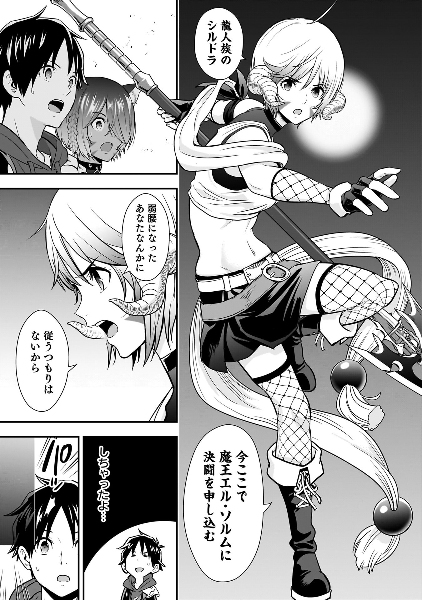 Isekai Class Shoukan Saretara R18 no Skill wo Kakutoku shita no de, Yaritai Houdai Sasetemoraimasu Chap 26 - Next Chap 27