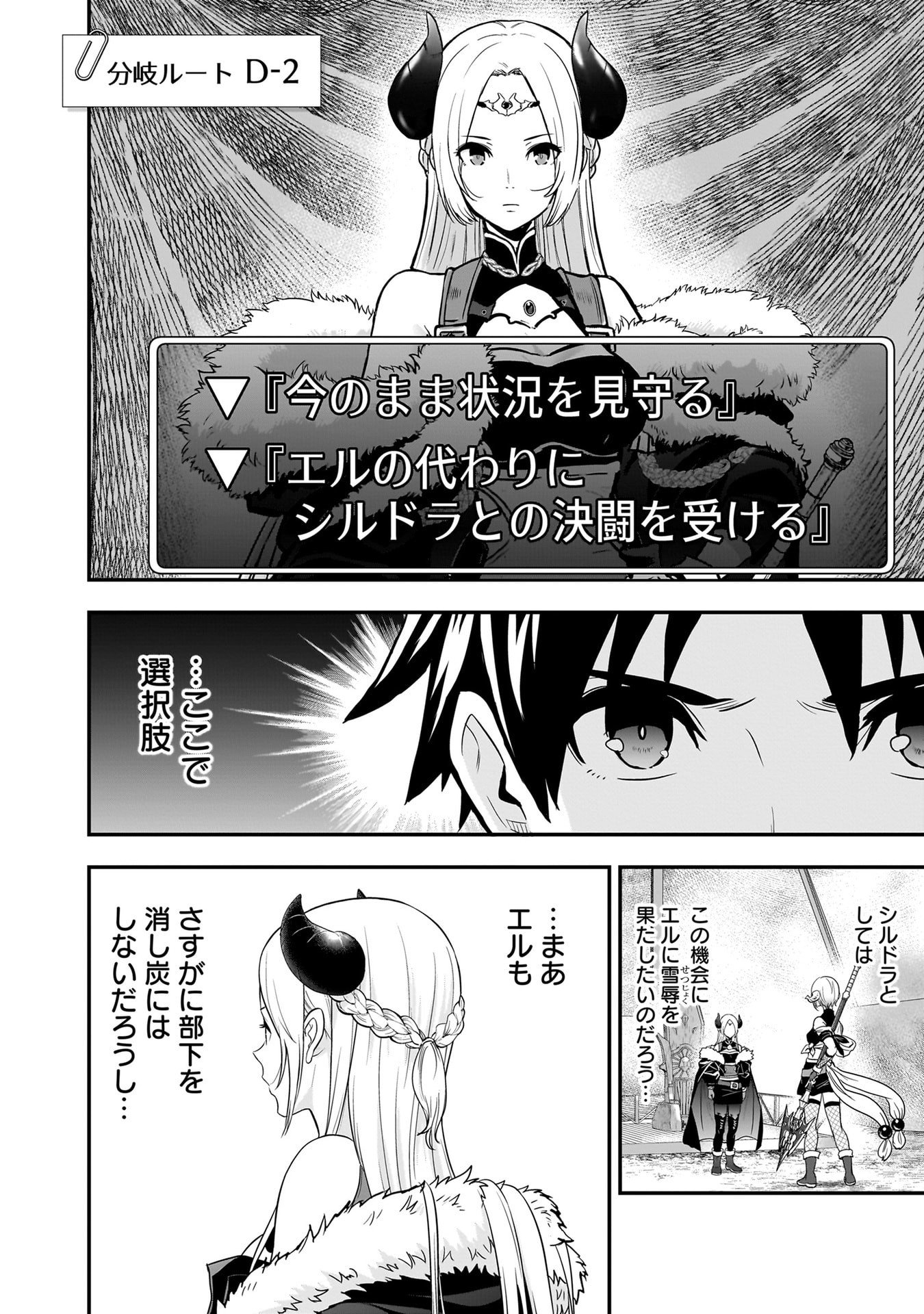 Isekai Class Shoukan Saretara R18 no Skill wo Kakutoku shita no de, Yaritai Houdai Sasetemoraimasu Chap 26 - Next Chap 27