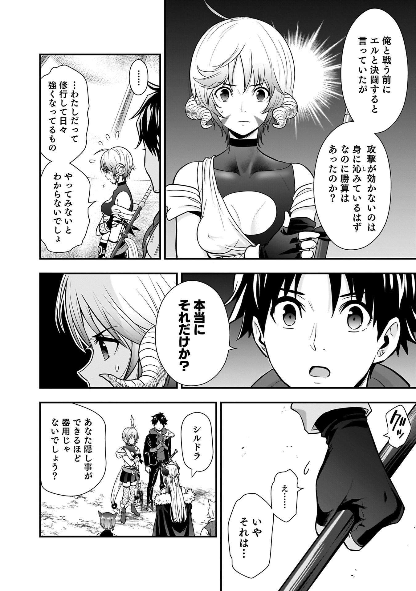 Isekai Class Shoukan Saretara R18 no Skill wo Kakutoku shita no de, Yaritai Houdai Sasetemoraimasu Chap 27 - Next Chap 28