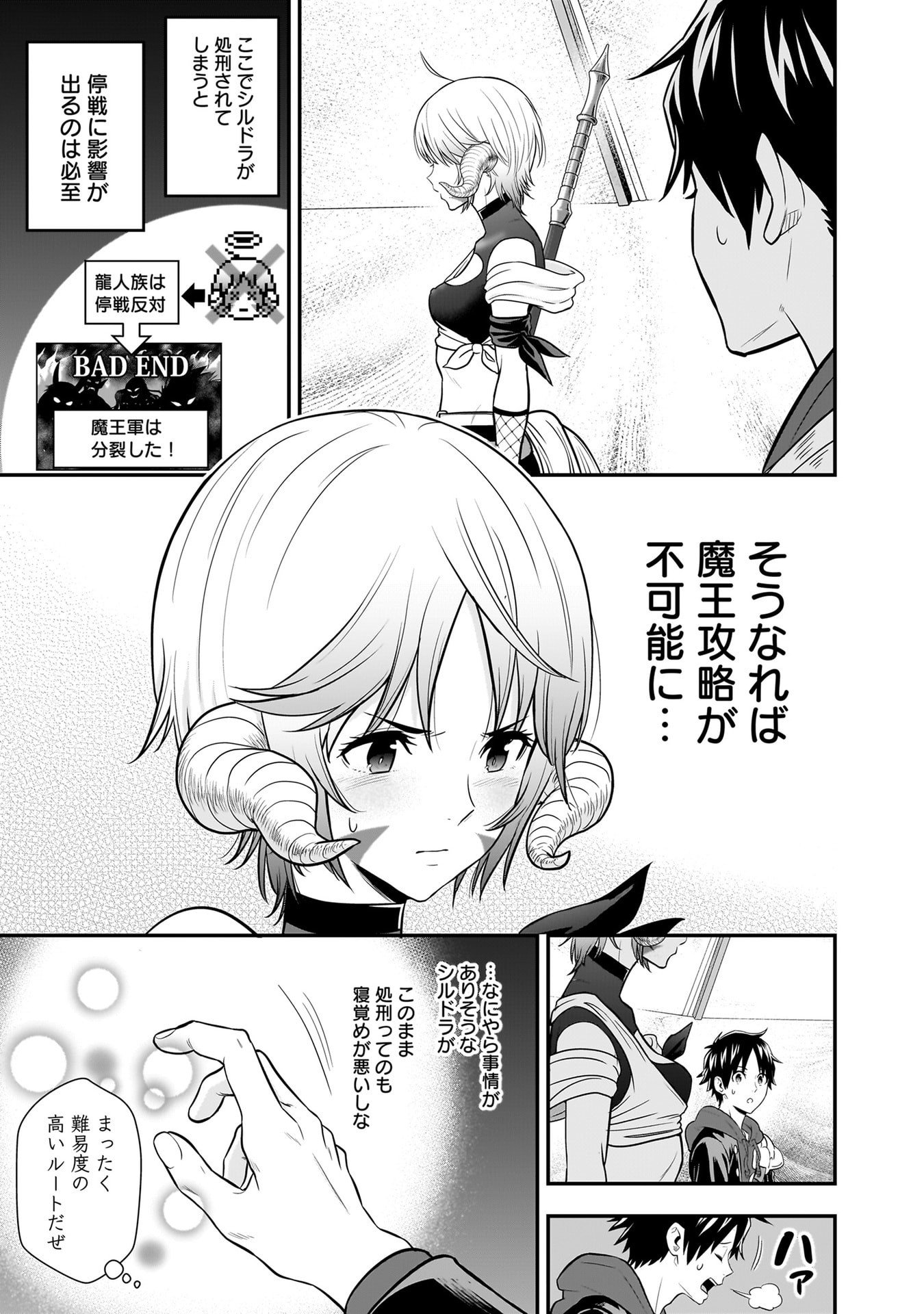 Isekai Class Shoukan Saretara R18 no Skill wo Kakutoku shita no de, Yaritai Houdai Sasetemoraimasu Chap 27 - Next Chap 28