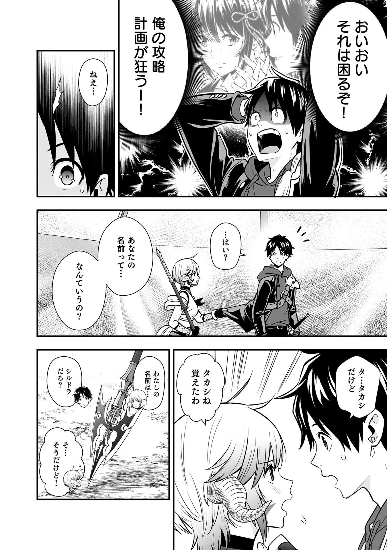 Isekai Class Shoukan Saretara R18 no Skill wo Kakutoku shita no de, Yaritai Houdai Sasetemoraimasu Chap 27 - Next Chap 28