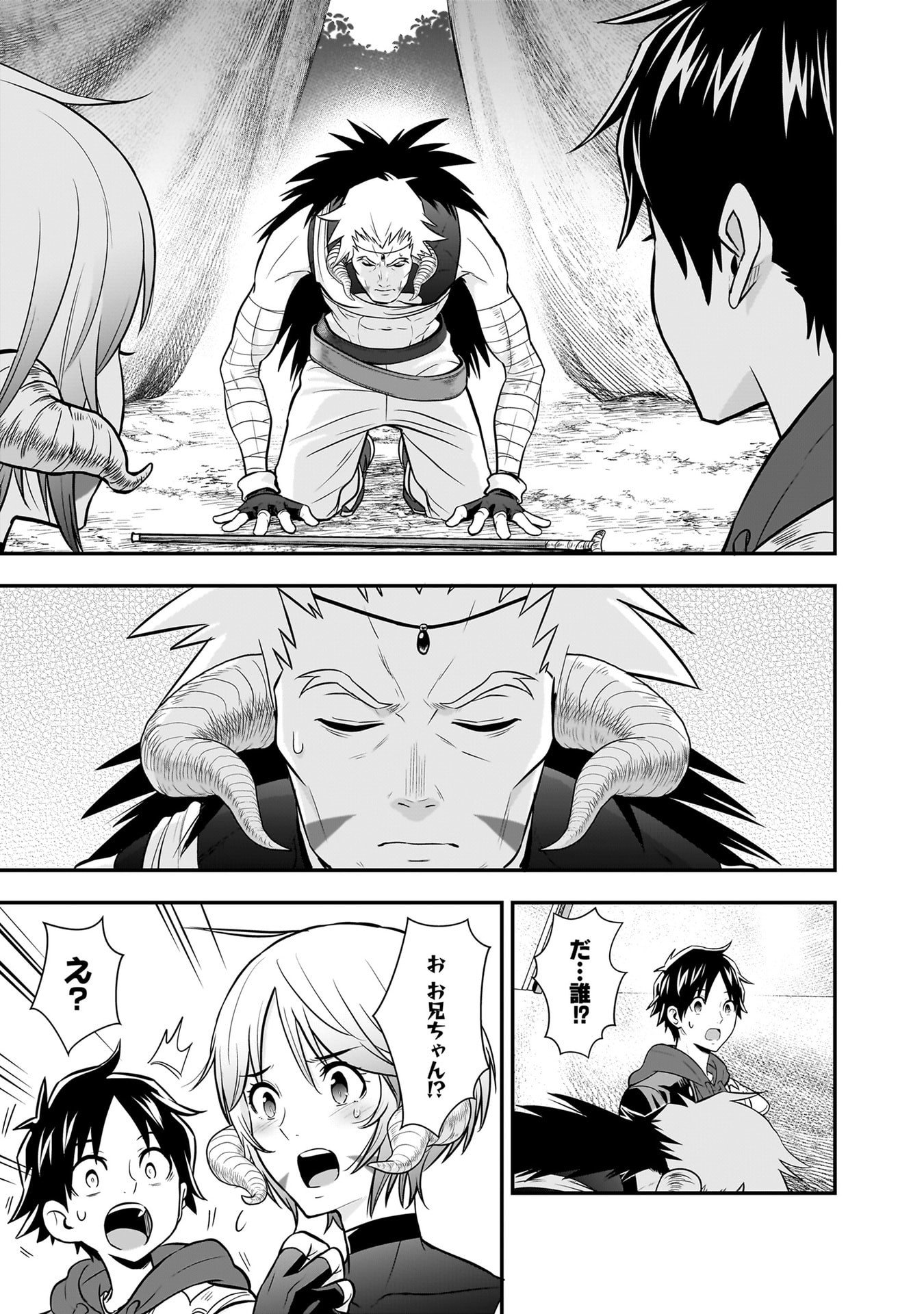 Isekai Class Shoukan Saretara R18 no Skill wo Kakutoku shita no de, Yaritai Houdai Sasetemoraimasu Chap 27 - Next Chap 28