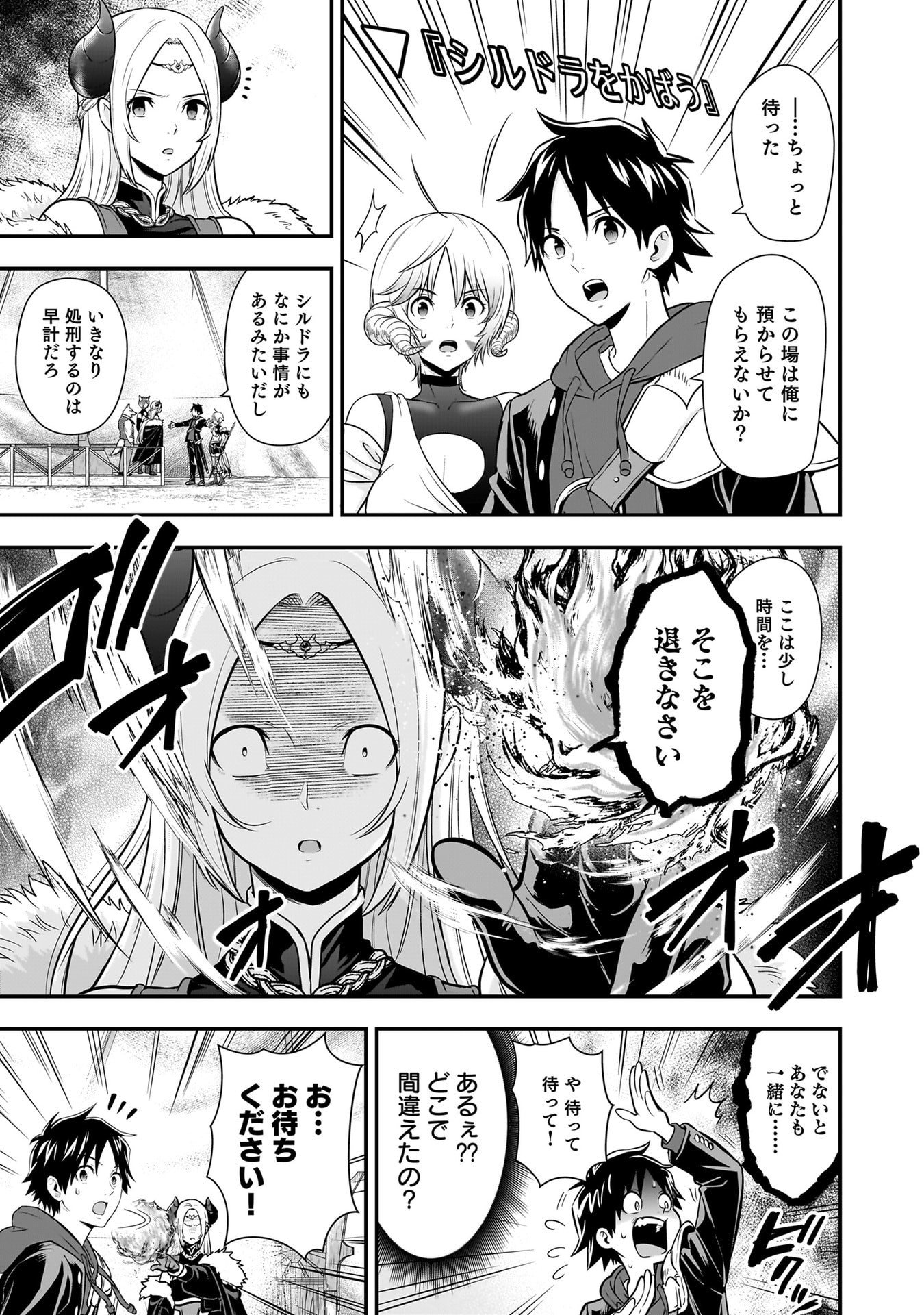 Isekai Class Shoukan Saretara R18 no Skill wo Kakutoku shita no de, Yaritai Houdai Sasetemoraimasu Chap 27 - Next Chap 28