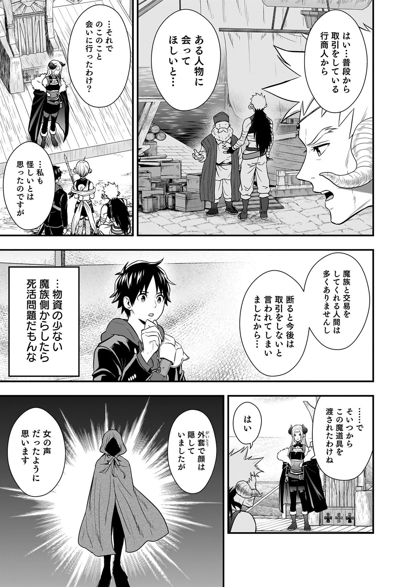 Isekai Class Shoukan Saretara R18 no Skill wo Kakutoku shita no de, Yaritai Houdai Sasetemoraimasu Chap 27 - Next Chap 28