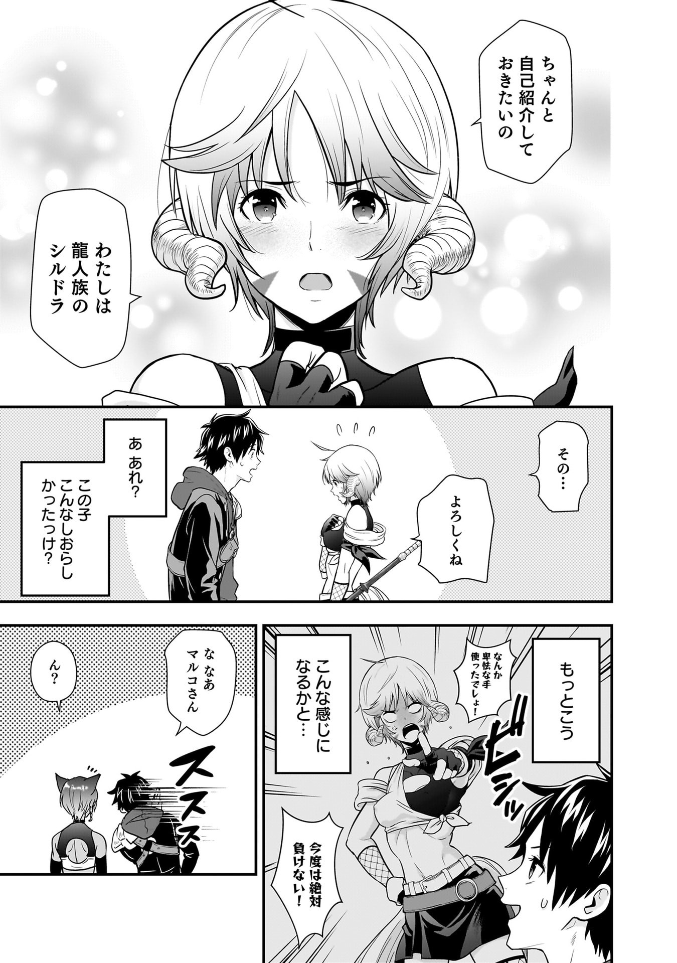 Isekai Class Shoukan Saretara R18 no Skill wo Kakutoku shita no de, Yaritai Houdai Sasetemoraimasu Chap 27 - Next Chap 28