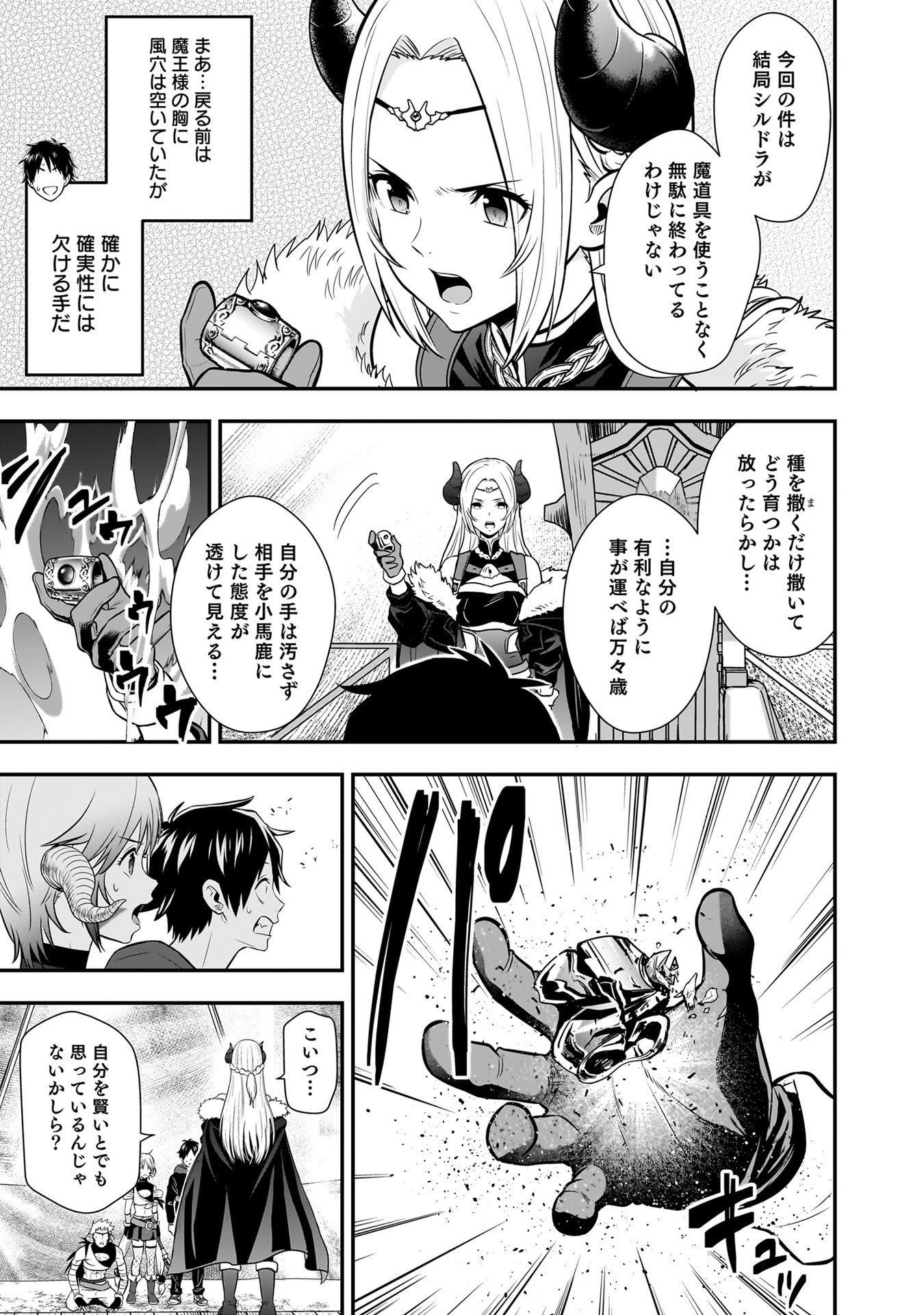 Isekai Class Shoukan Saretara R18 no Skill wo Kakutoku shita no de, Yaritai Houdai Sasetemoraimasu Chap 27 - Next Chap 28