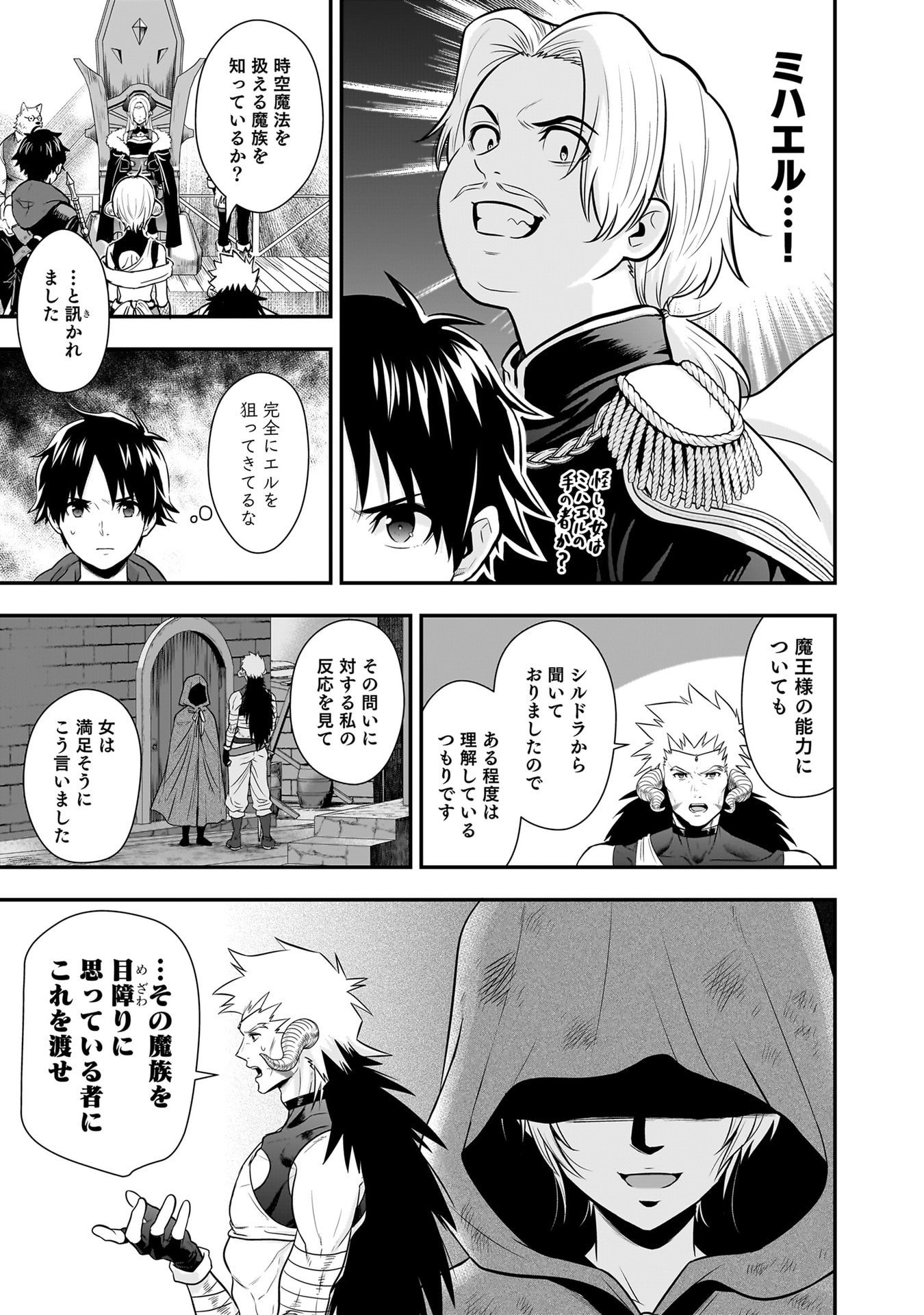 Isekai Class Shoukan Saretara R18 no Skill wo Kakutoku shita no de, Yaritai Houdai Sasetemoraimasu Chap 27 - Next Chap 28