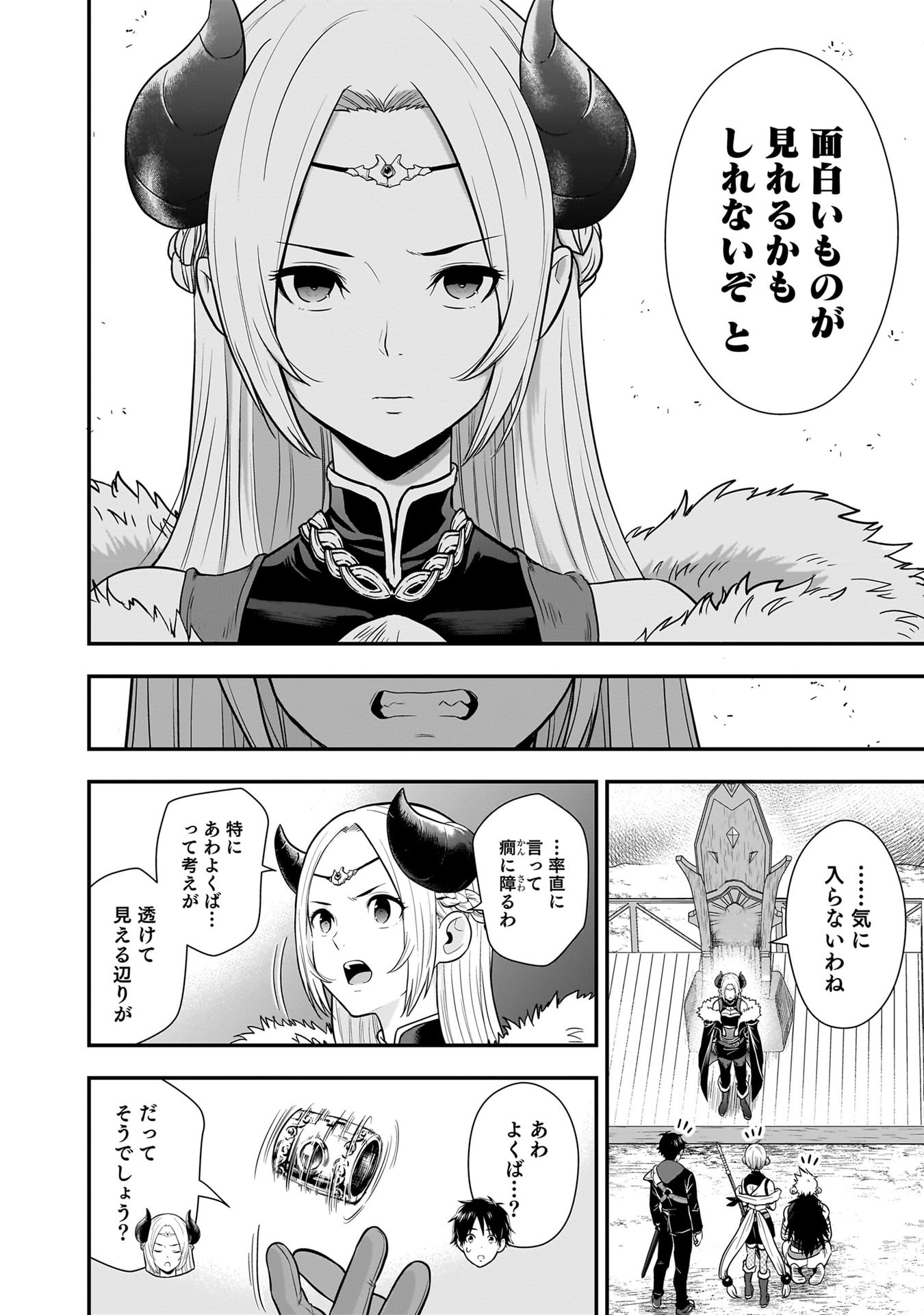 Isekai Class Shoukan Saretara R18 no Skill wo Kakutoku shita no de, Yaritai Houdai Sasetemoraimasu Chap 27 - Next Chap 28