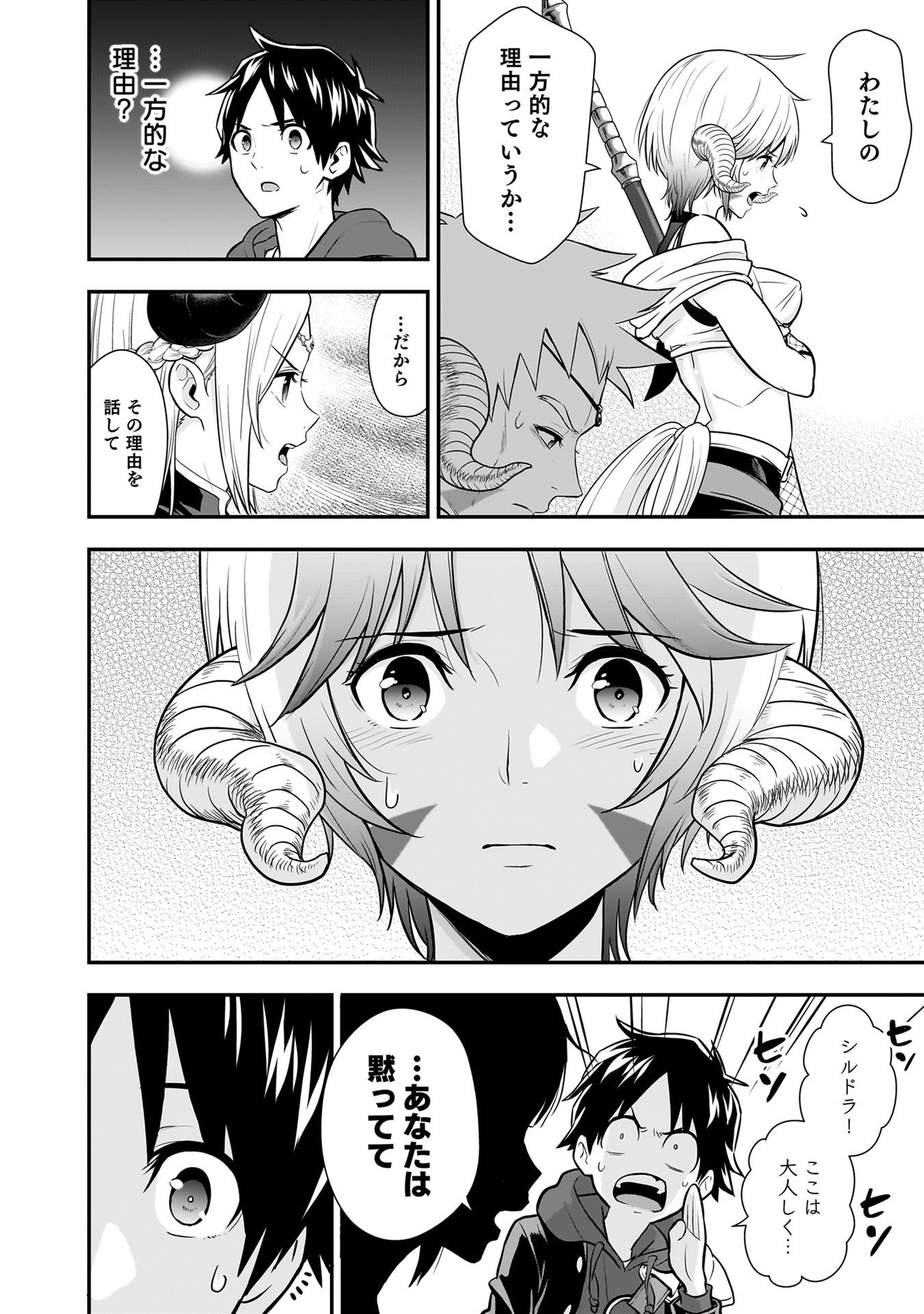 Isekai Class Shoukan Saretara R18 no Skill wo Kakutoku shita no de, Yaritai Houdai Sasetemoraimasu Chap 27 - Next Chap 28
