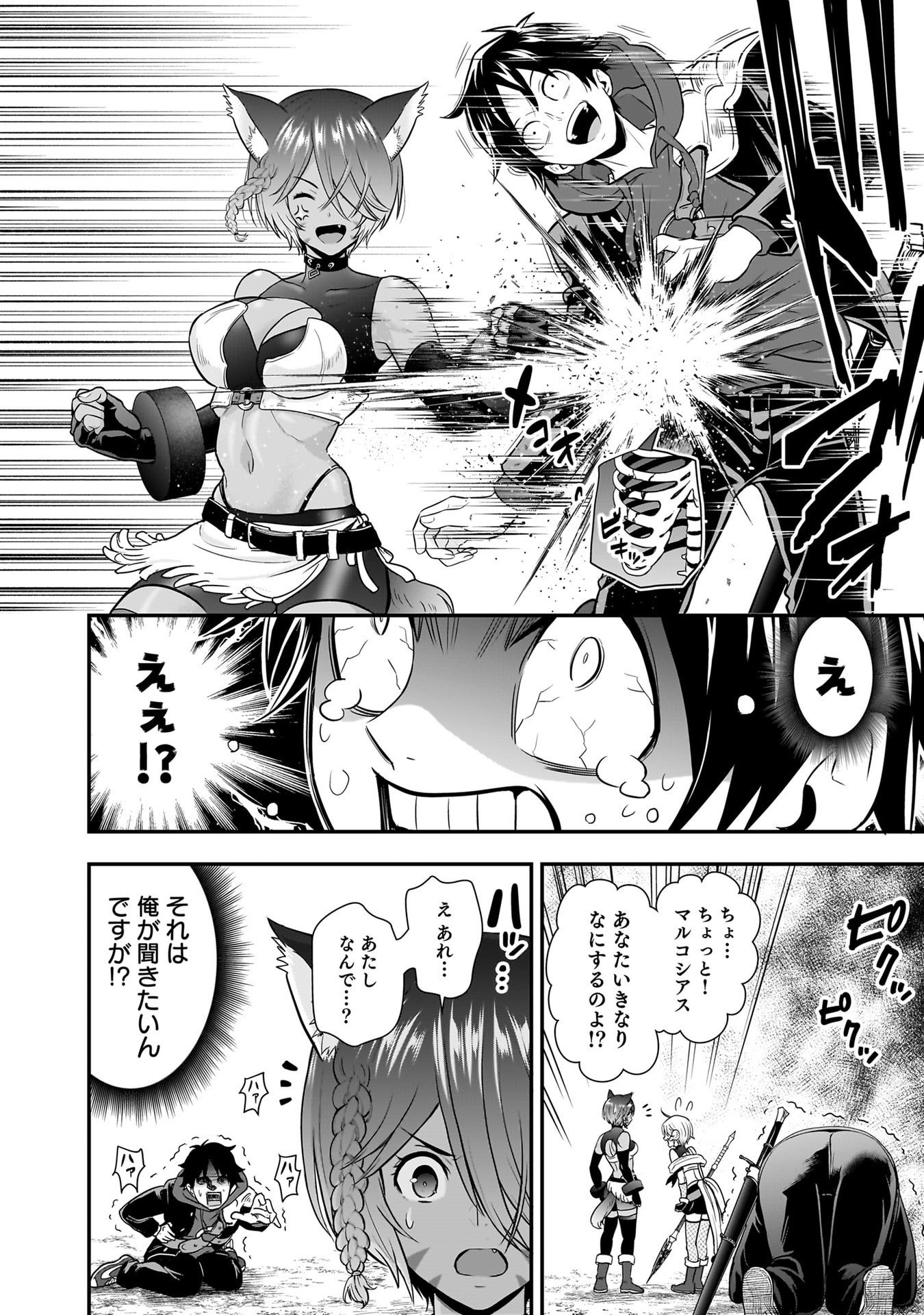 Isekai Class Shoukan Saretara R18 no Skill wo Kakutoku shita no de, Yaritai Houdai Sasetemoraimasu Chap 27 - Next Chap 28