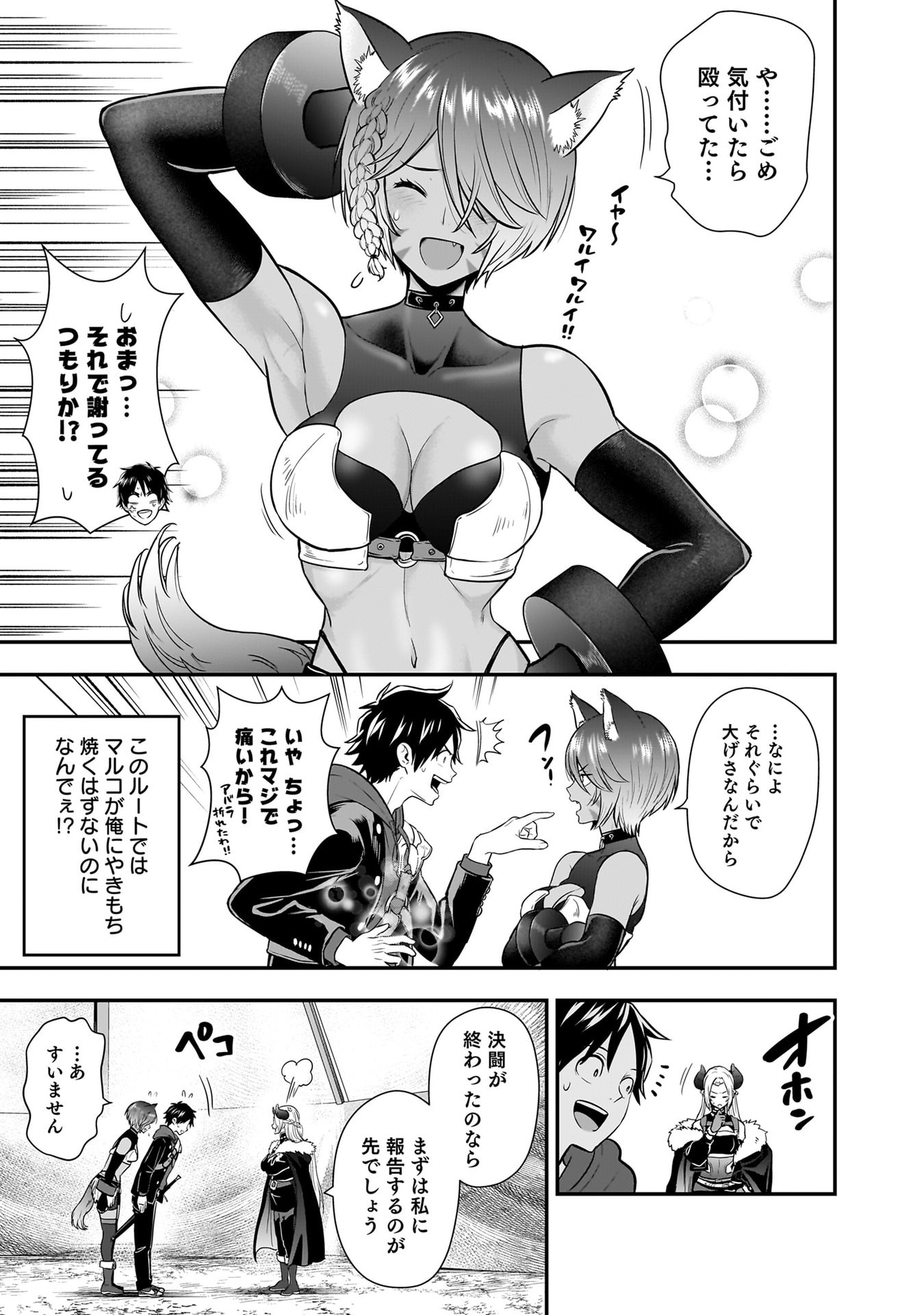 Isekai Class Shoukan Saretara R18 no Skill wo Kakutoku shita no de, Yaritai Houdai Sasetemoraimasu Chap 27 - Next Chap 28