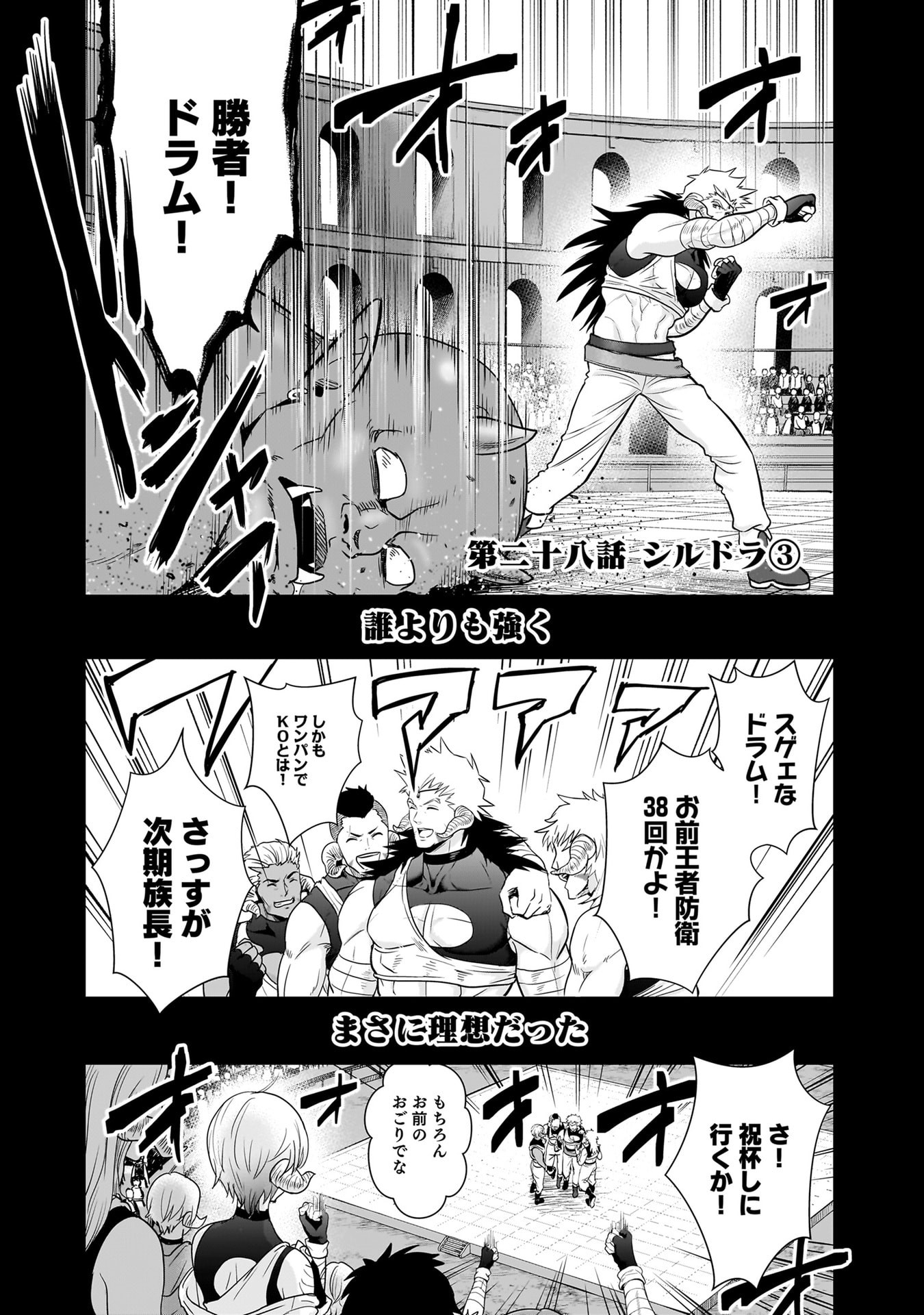 Isekai Class Shoukan Saretara R18 no Skill wo Kakutoku shita no de, Yaritai Houdai Sasetemoraimasu Chap 28 - Next Chap 29
