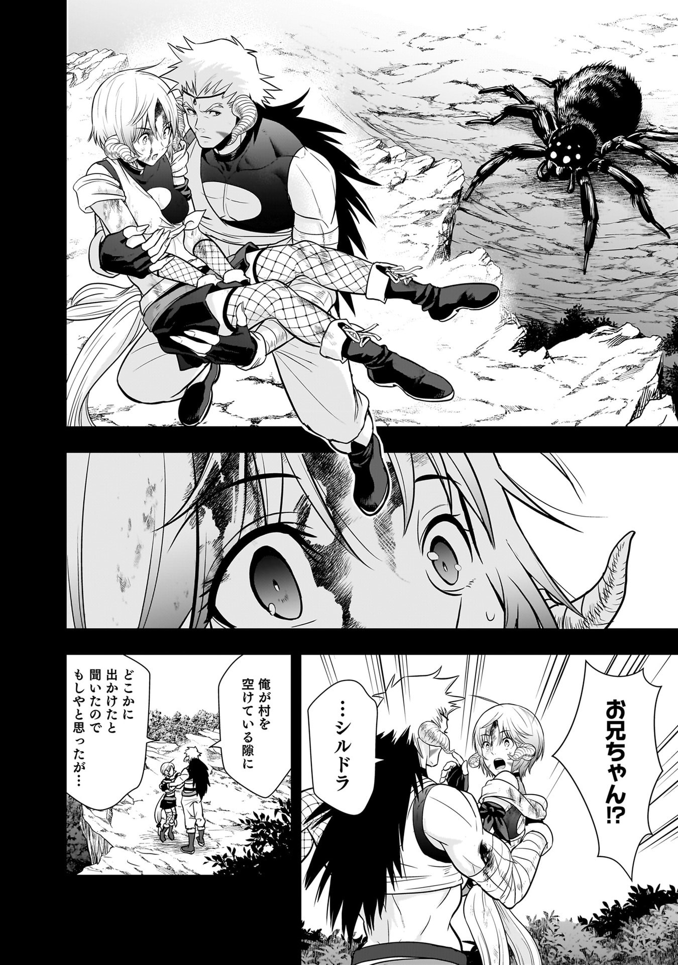 Isekai Class Shoukan Saretara R18 no Skill wo Kakutoku shita no de, Yaritai Houdai Sasetemoraimasu Chap 28 - Next Chap 29