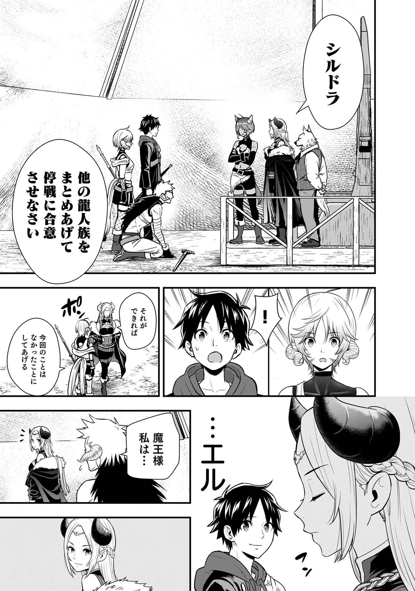 Isekai Class Shoukan Saretara R18 no Skill wo Kakutoku shita no de, Yaritai Houdai Sasetemoraimasu Chap 28 - Next Chap 29