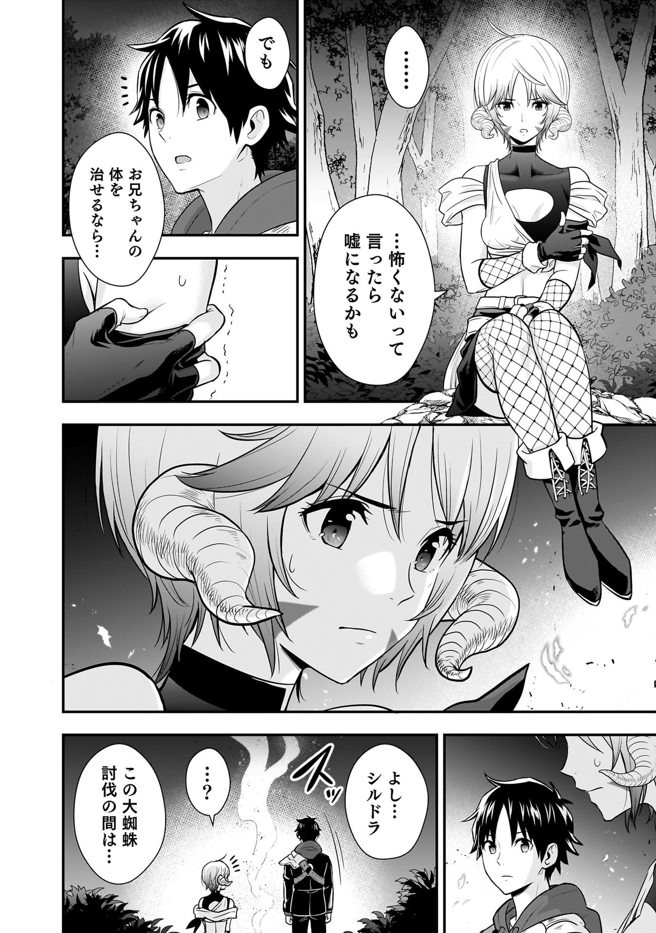 Isekai Class Shoukan Saretara R18 no Skill wo Kakutoku shita no de, Yaritai Houdai Sasetemoraimasu Chap 28 - Next Chap 29