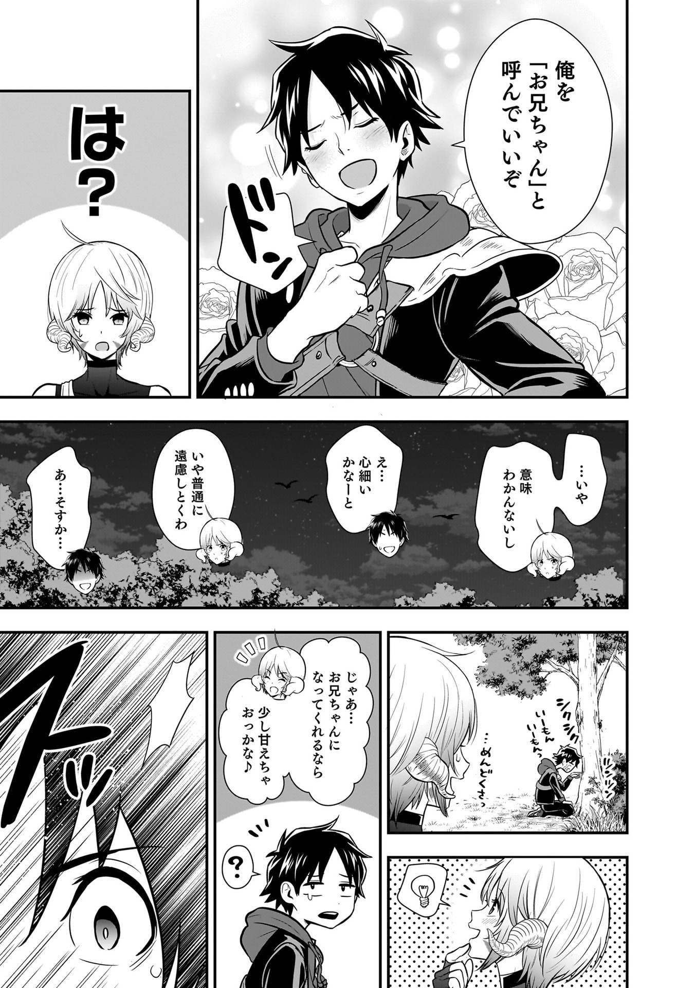 Isekai Class Shoukan Saretara R18 no Skill wo Kakutoku shita no de, Yaritai Houdai Sasetemoraimasu Chap 28 - Next Chap 29