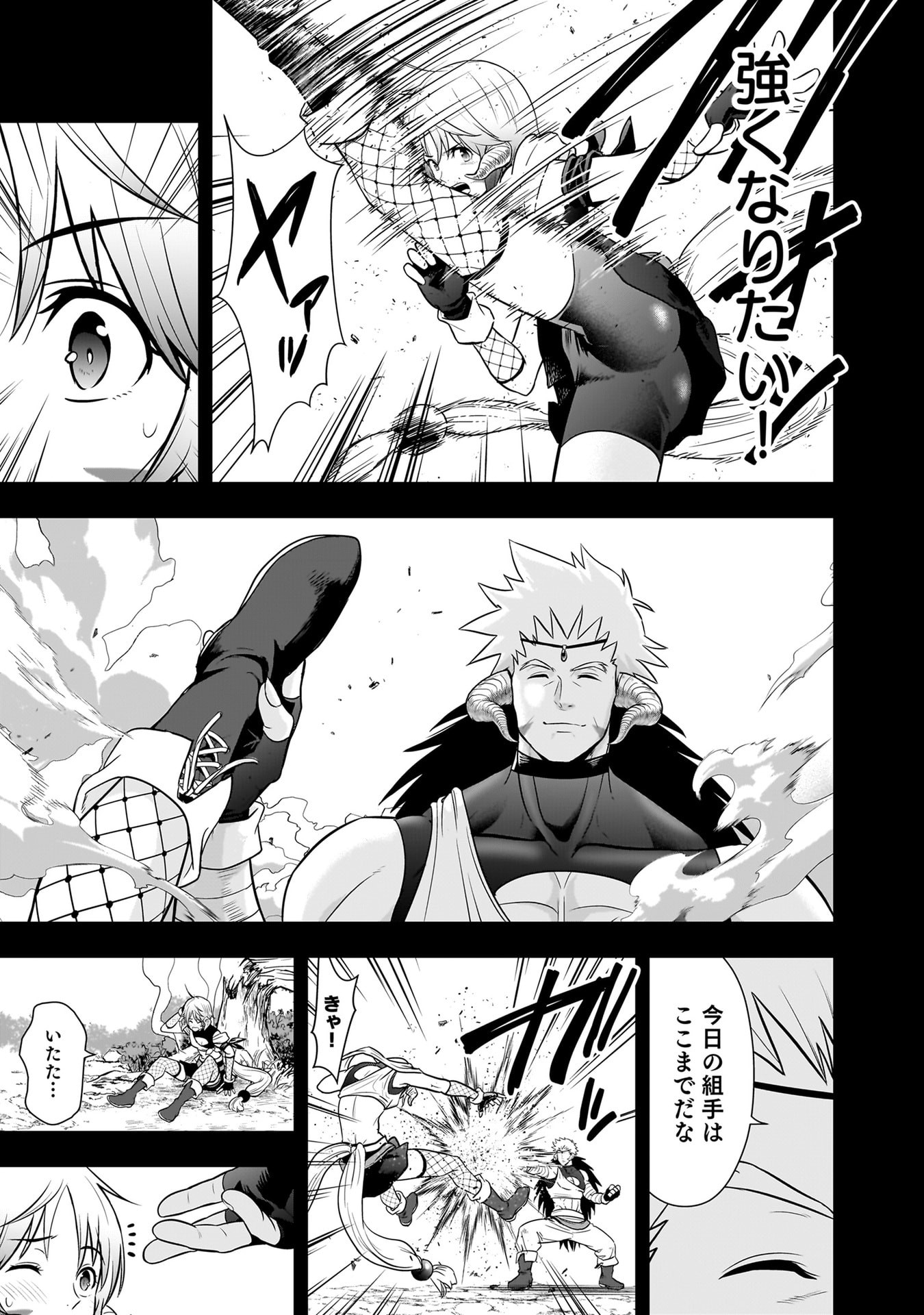 Isekai Class Shoukan Saretara R18 no Skill wo Kakutoku shita no de, Yaritai Houdai Sasetemoraimasu Chap 28 - Next Chap 29