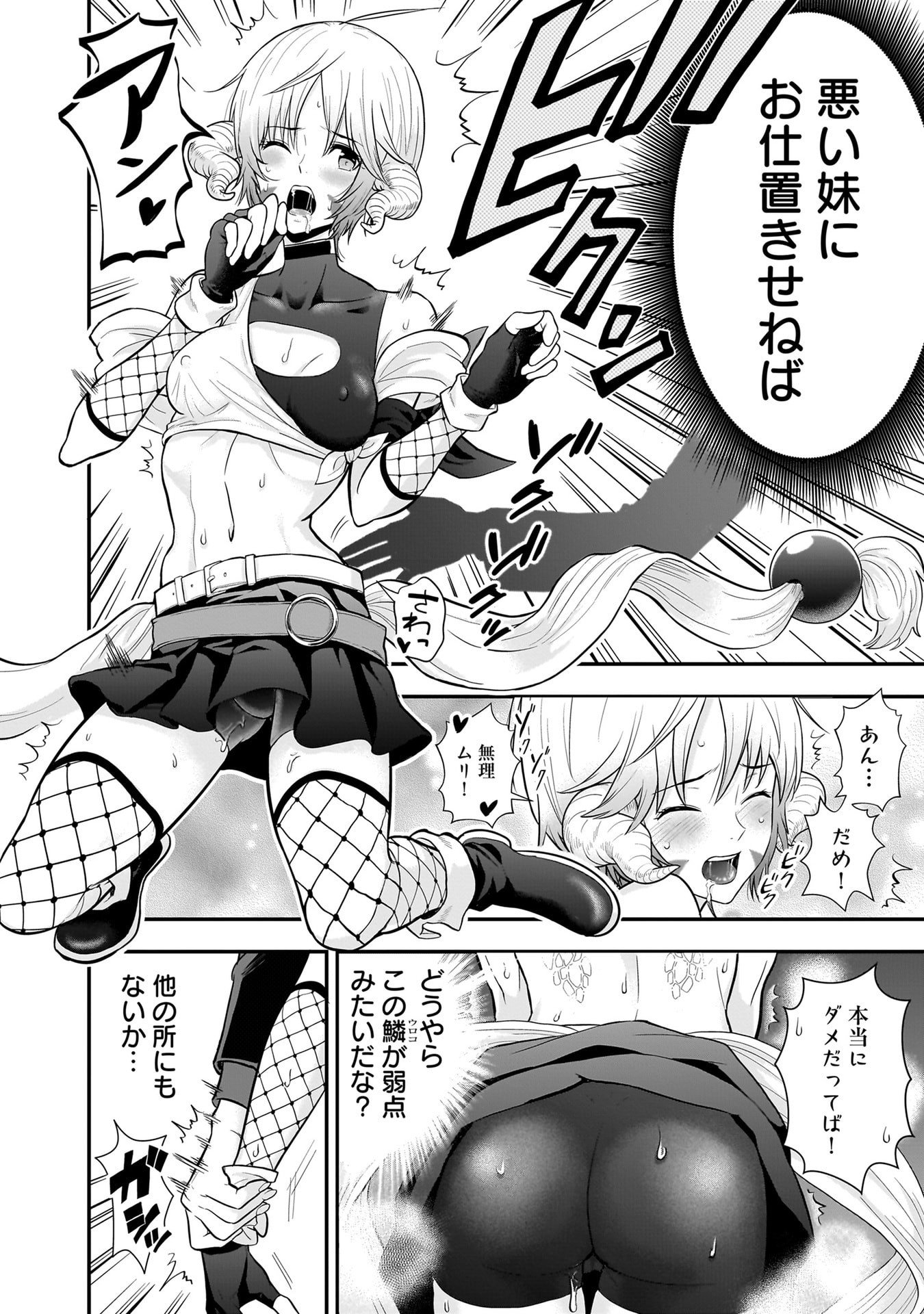 Isekai Class Shoukan Saretara R18 no Skill wo Kakutoku shita no de, Yaritai Houdai Sasetemoraimasu Chap 28 - Next Chap 29