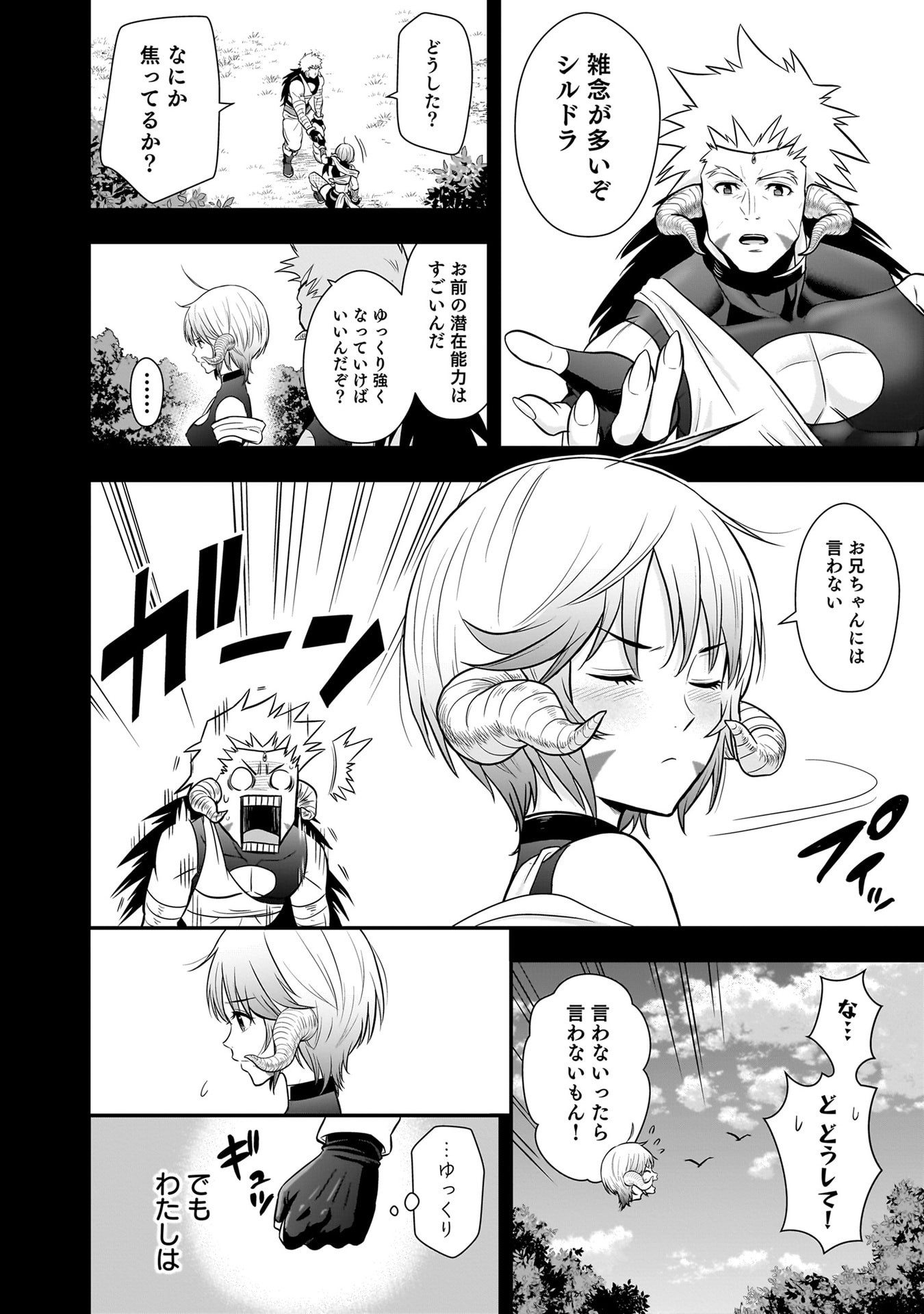 Isekai Class Shoukan Saretara R18 no Skill wo Kakutoku shita no de, Yaritai Houdai Sasetemoraimasu Chap 28 - Next Chap 29