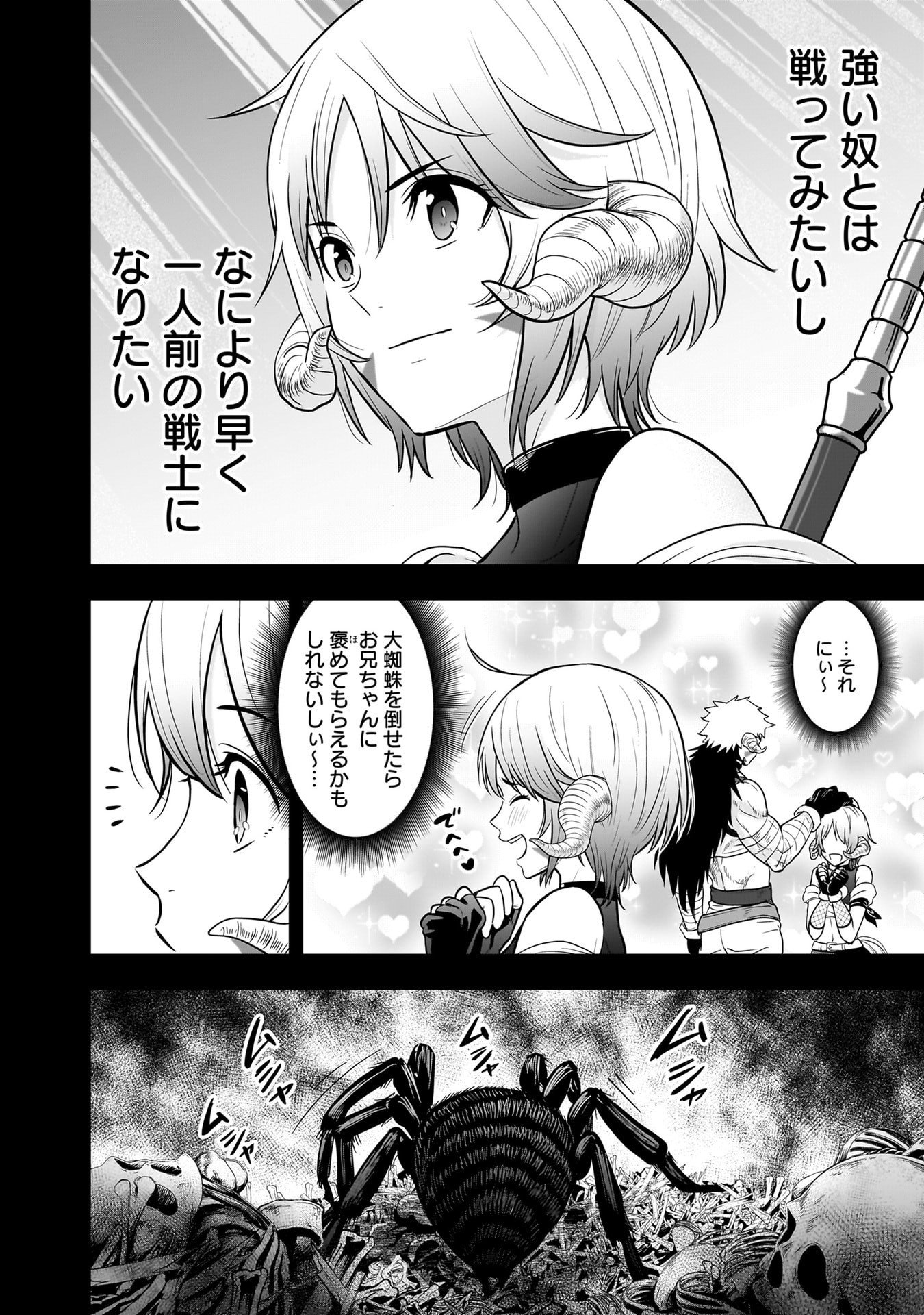 Isekai Class Shoukan Saretara R18 no Skill wo Kakutoku shita no de, Yaritai Houdai Sasetemoraimasu Chap 28 - Next Chap 29