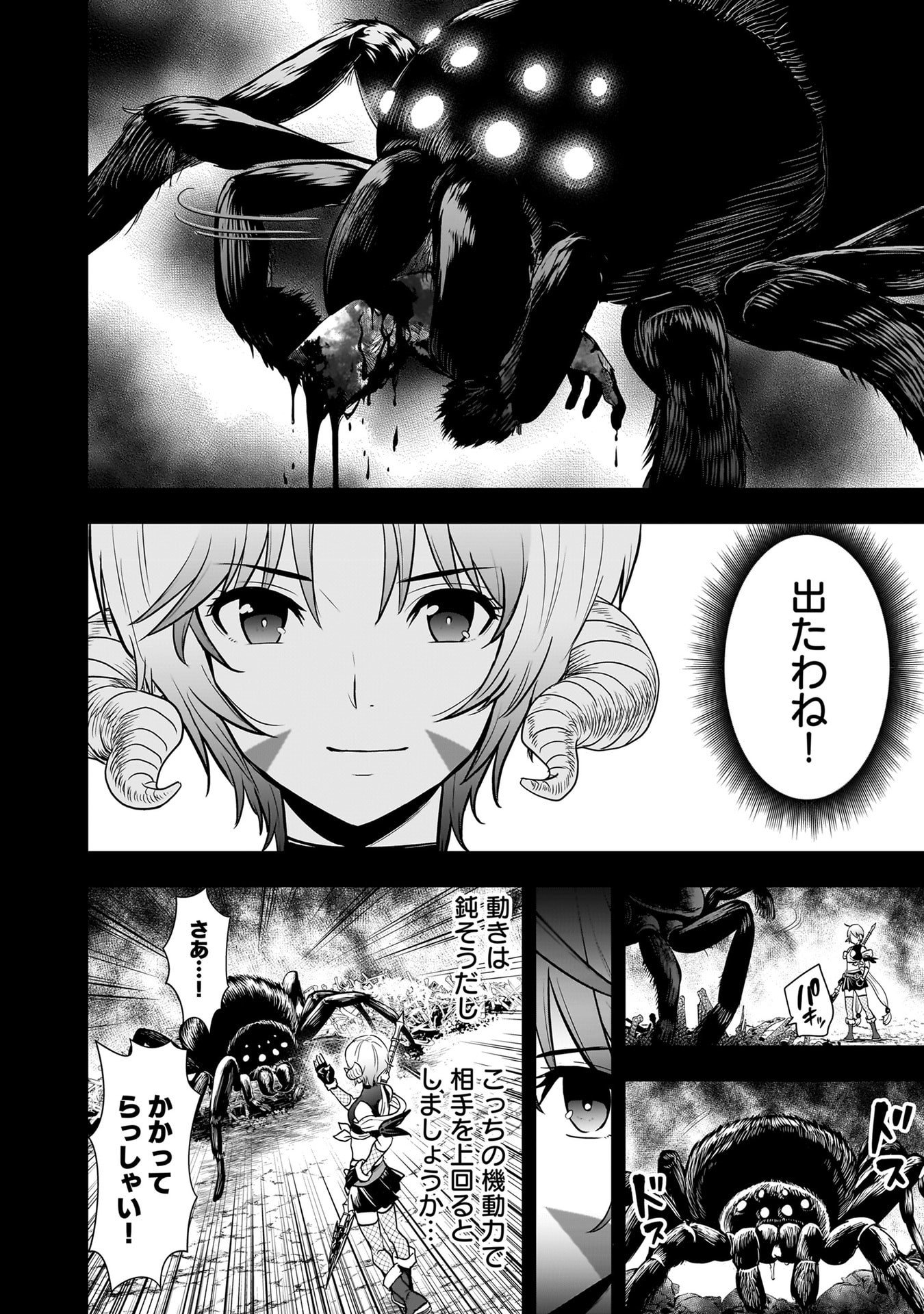 Isekai Class Shoukan Saretara R18 no Skill wo Kakutoku shita no de, Yaritai Houdai Sasetemoraimasu Chap 28 - Next Chap 29