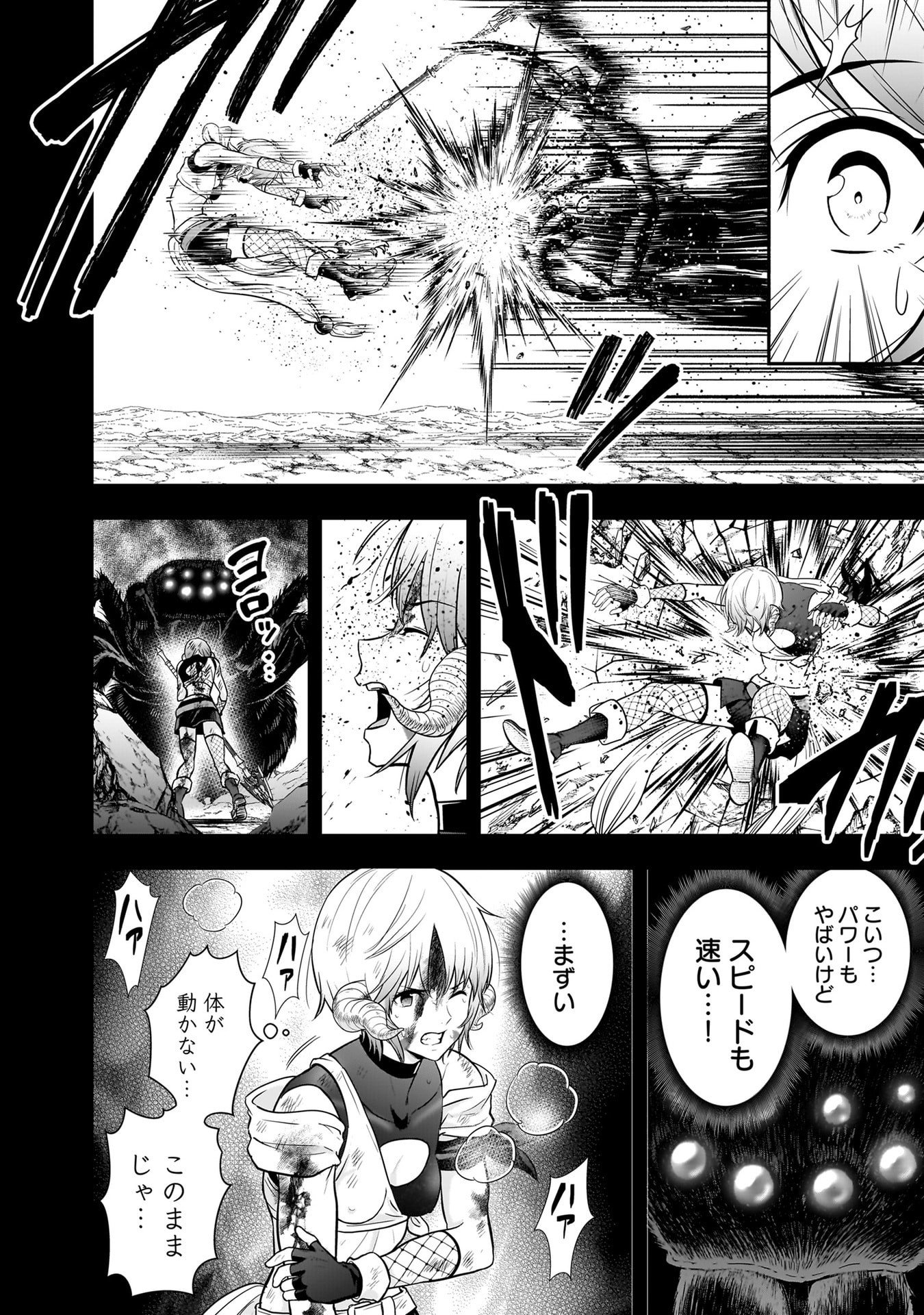 Isekai Class Shoukan Saretara R18 no Skill wo Kakutoku shita no de, Yaritai Houdai Sasetemoraimasu Chap 28 - Next Chap 29