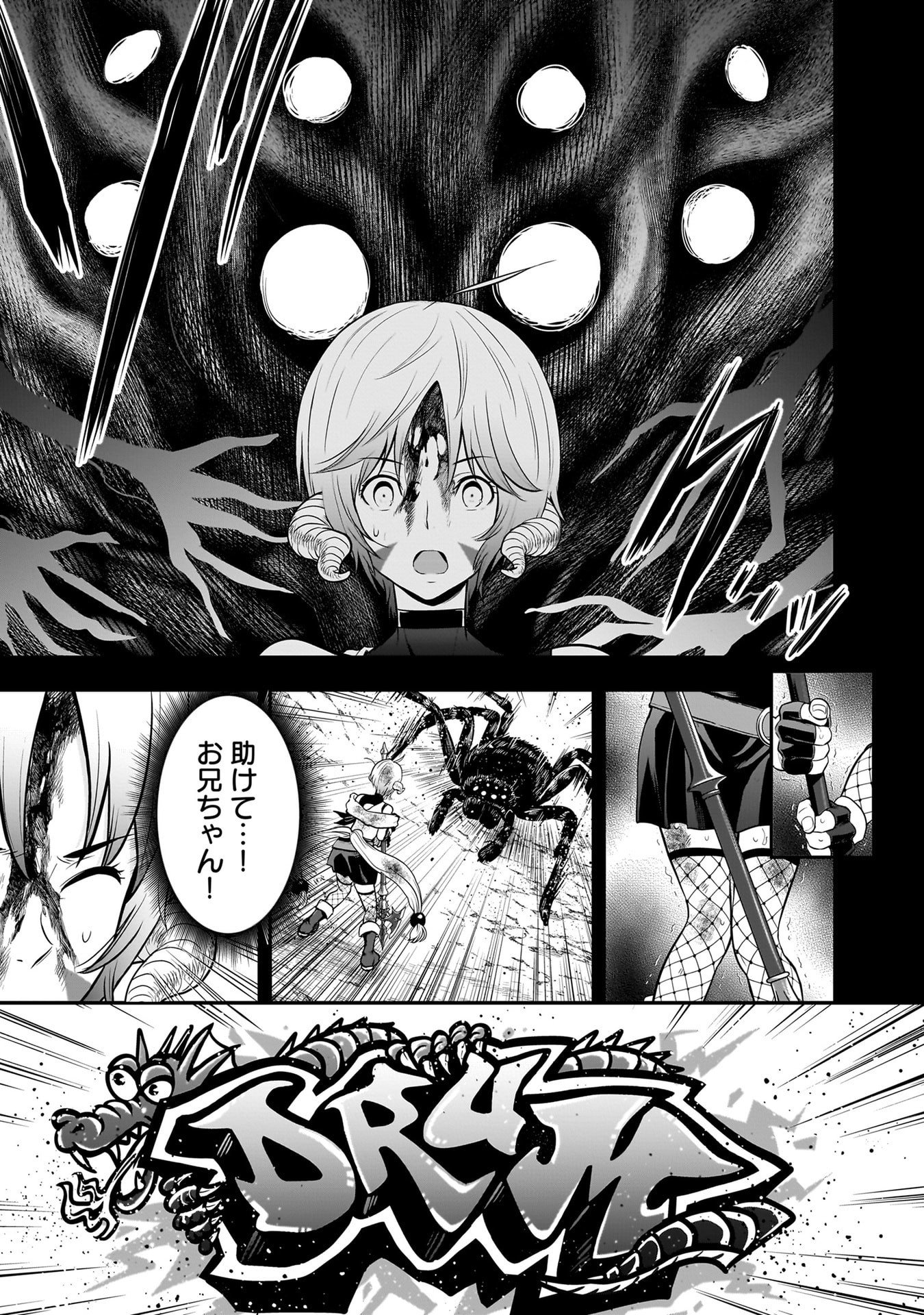 Isekai Class Shoukan Saretara R18 no Skill wo Kakutoku shita no de, Yaritai Houdai Sasetemoraimasu Chap 28 - Next Chap 29