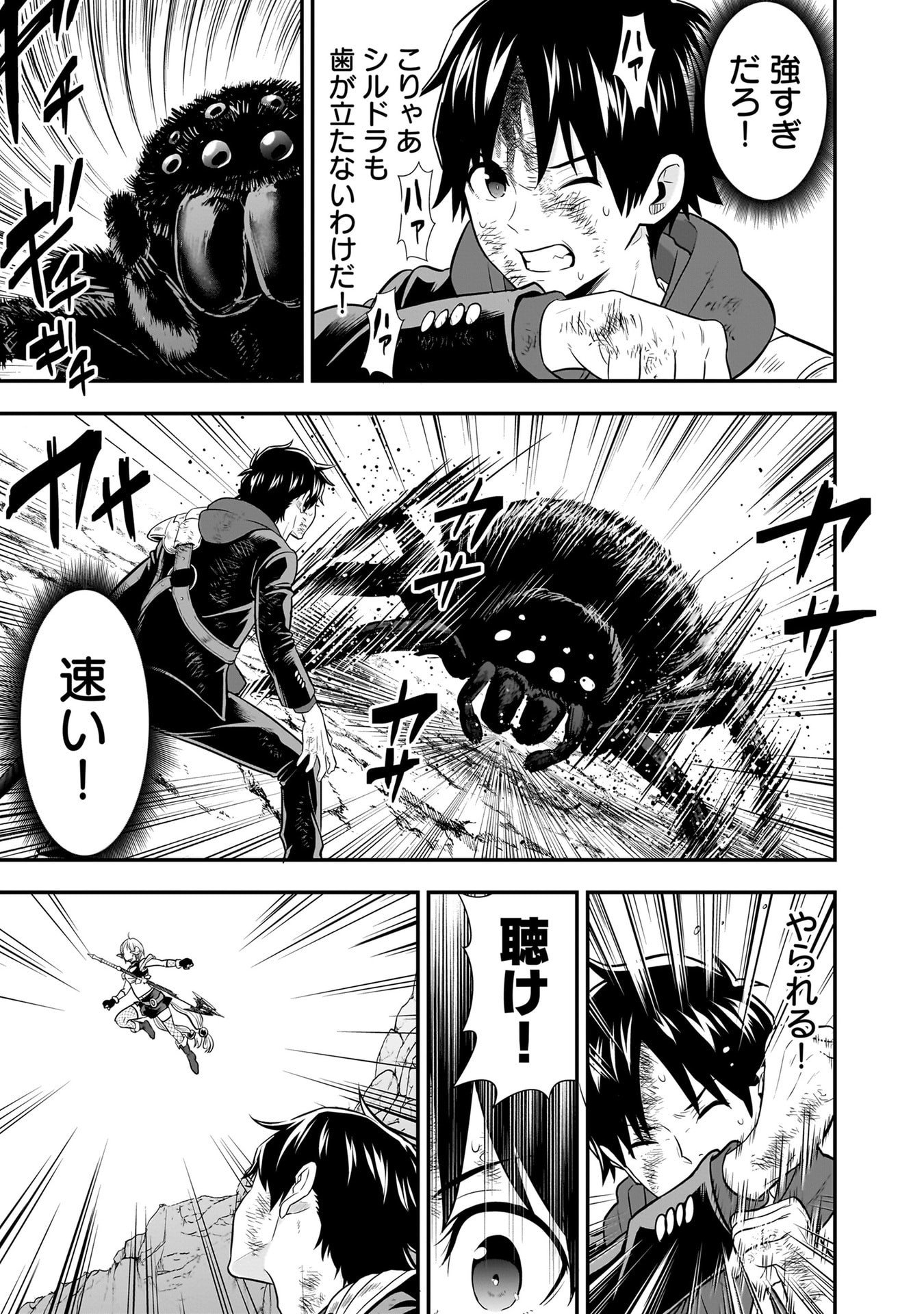 Isekai Class Shoukan Saretara R18 no Skill wo Kakutoku shita no de, Yaritai Houdai Sasetemoraimasu Chap 29 - Next Chap 30