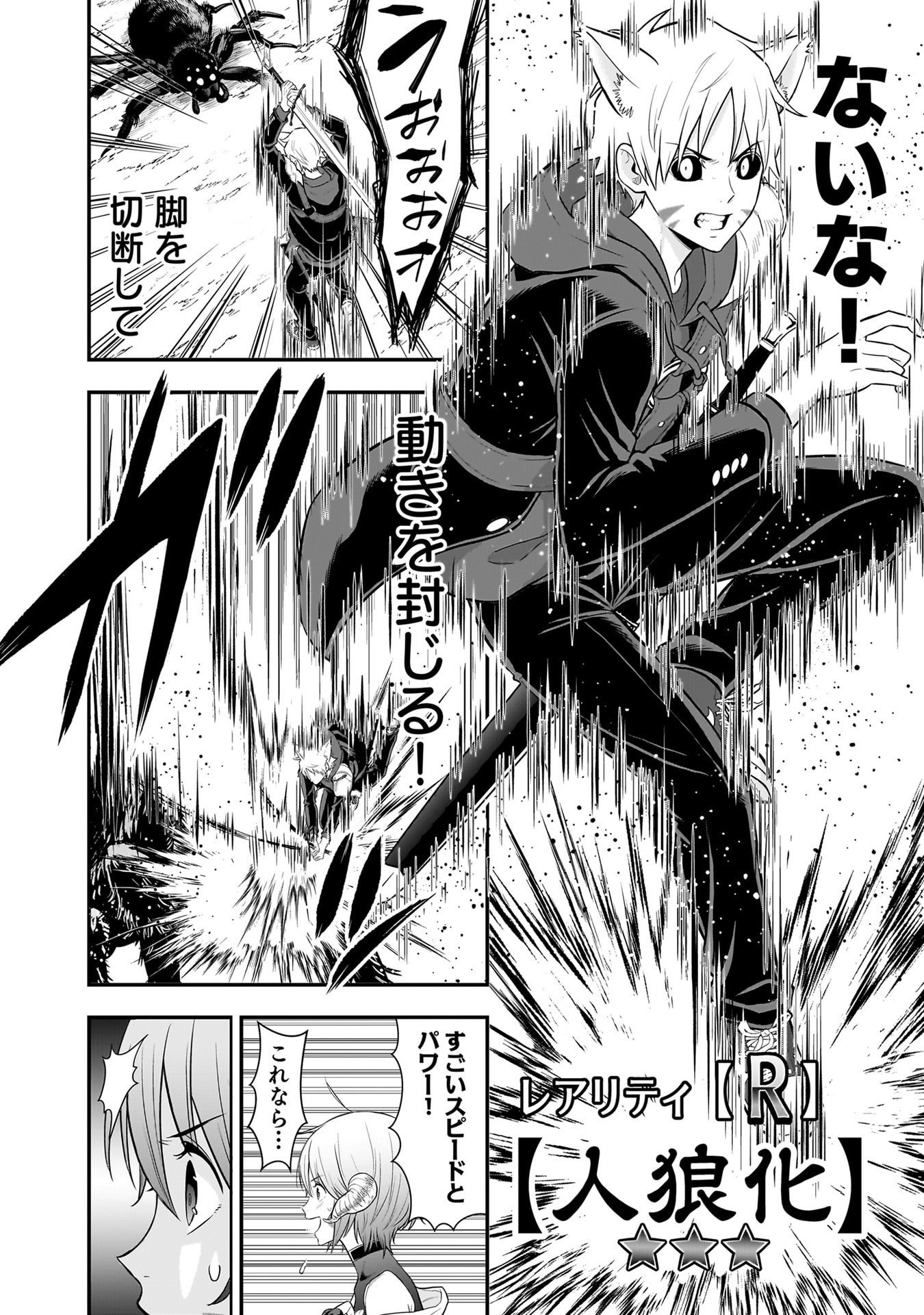 Isekai Class Shoukan Saretara R18 no Skill wo Kakutoku shita no de, Yaritai Houdai Sasetemoraimasu Chap 29 - Next Chap 30