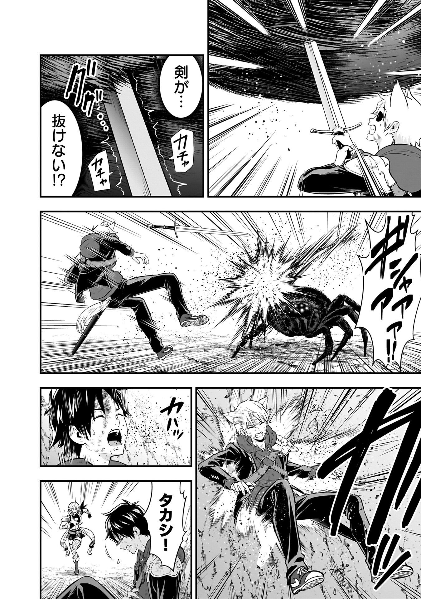 Isekai Class Shoukan Saretara R18 no Skill wo Kakutoku shita no de, Yaritai Houdai Sasetemoraimasu Chap 29 - Next Chap 30