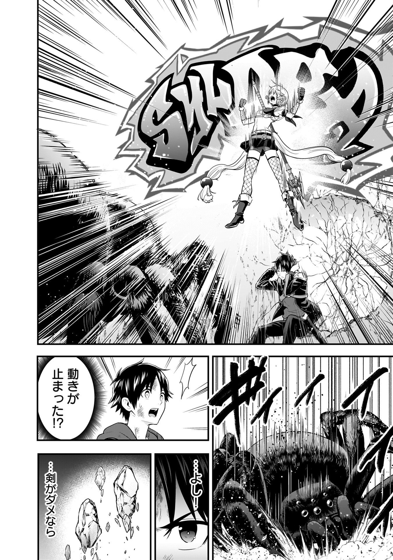 Isekai Class Shoukan Saretara R18 no Skill wo Kakutoku shita no de, Yaritai Houdai Sasetemoraimasu Chap 29 - Next Chap 30