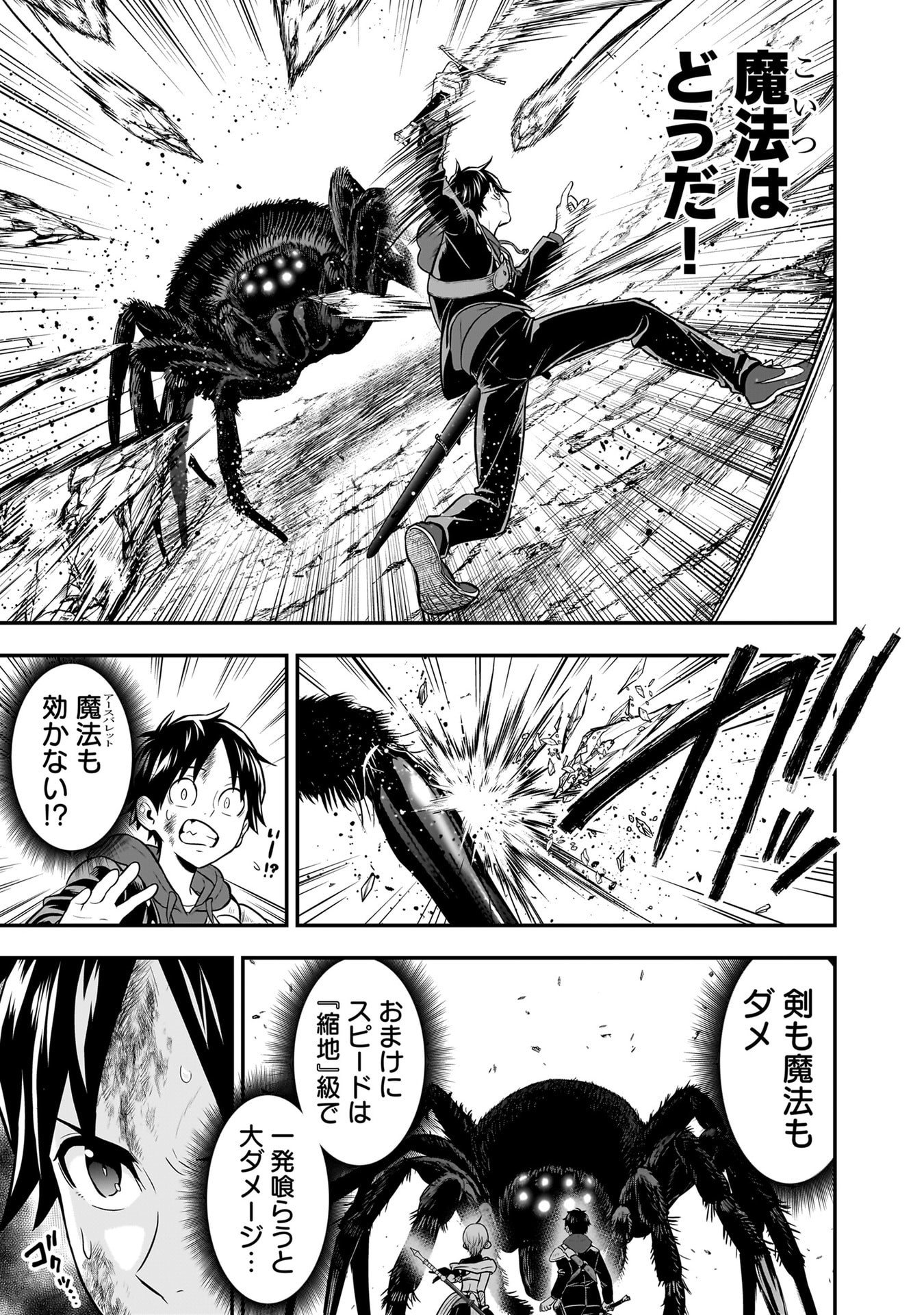 Isekai Class Shoukan Saretara R18 no Skill wo Kakutoku shita no de, Yaritai Houdai Sasetemoraimasu Chap 29 - Next Chap 30