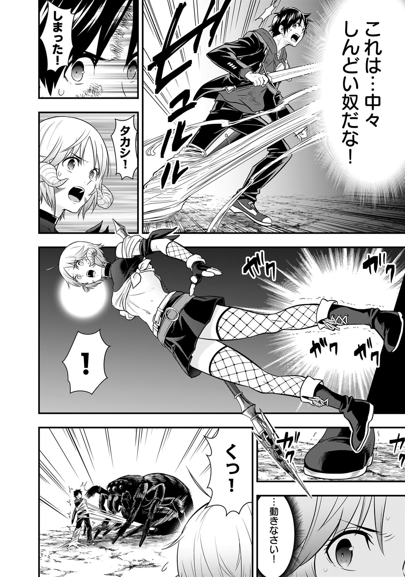 Isekai Class Shoukan Saretara R18 no Skill wo Kakutoku shita no de, Yaritai Houdai Sasetemoraimasu Chap 29 - Next Chap 30