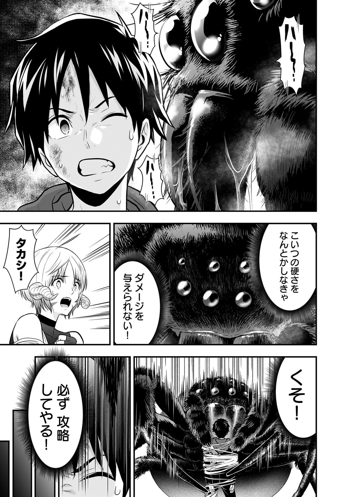 Isekai Class Shoukan Saretara R18 no Skill wo Kakutoku shita no de, Yaritai Houdai Sasetemoraimasu Chap 29 - Next Chap 30