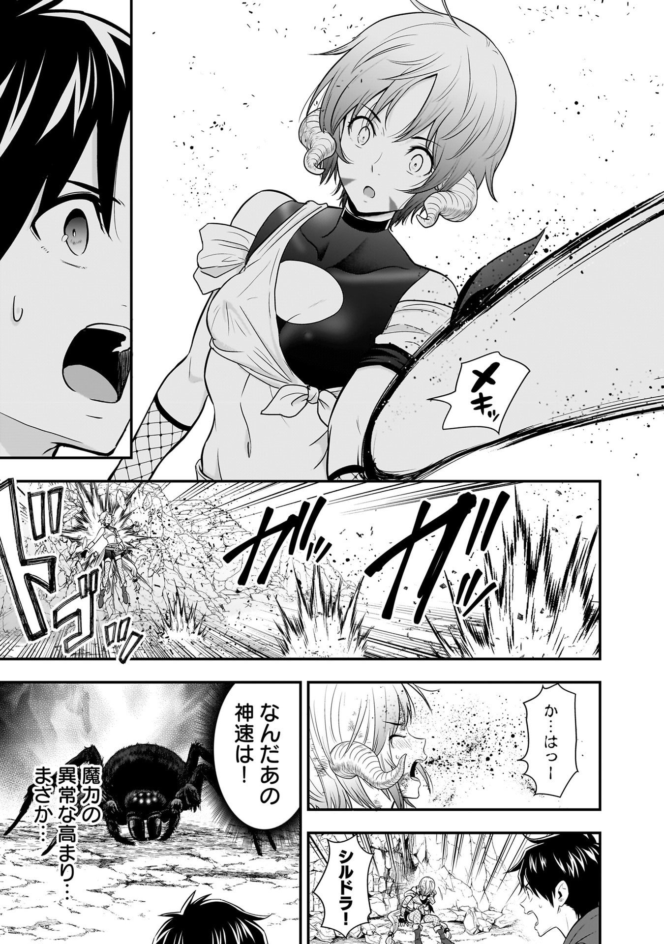 Isekai Class Shoukan Saretara R18 no Skill wo Kakutoku shita no de, Yaritai Houdai Sasetemoraimasu Chap 29 - Next Chap 30