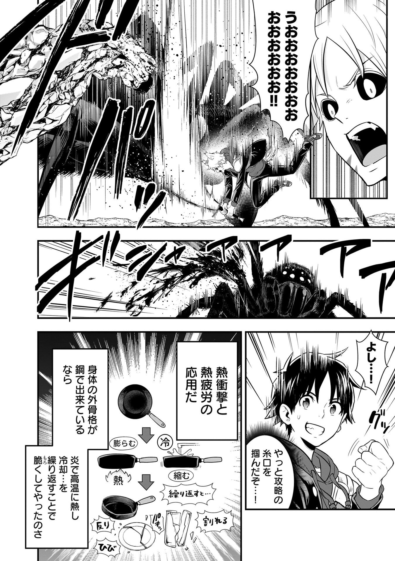 Isekai Class Shoukan Saretara R18 no Skill wo Kakutoku shita no de, Yaritai Houdai Sasetemoraimasu Chap 29 - Next Chap 30
