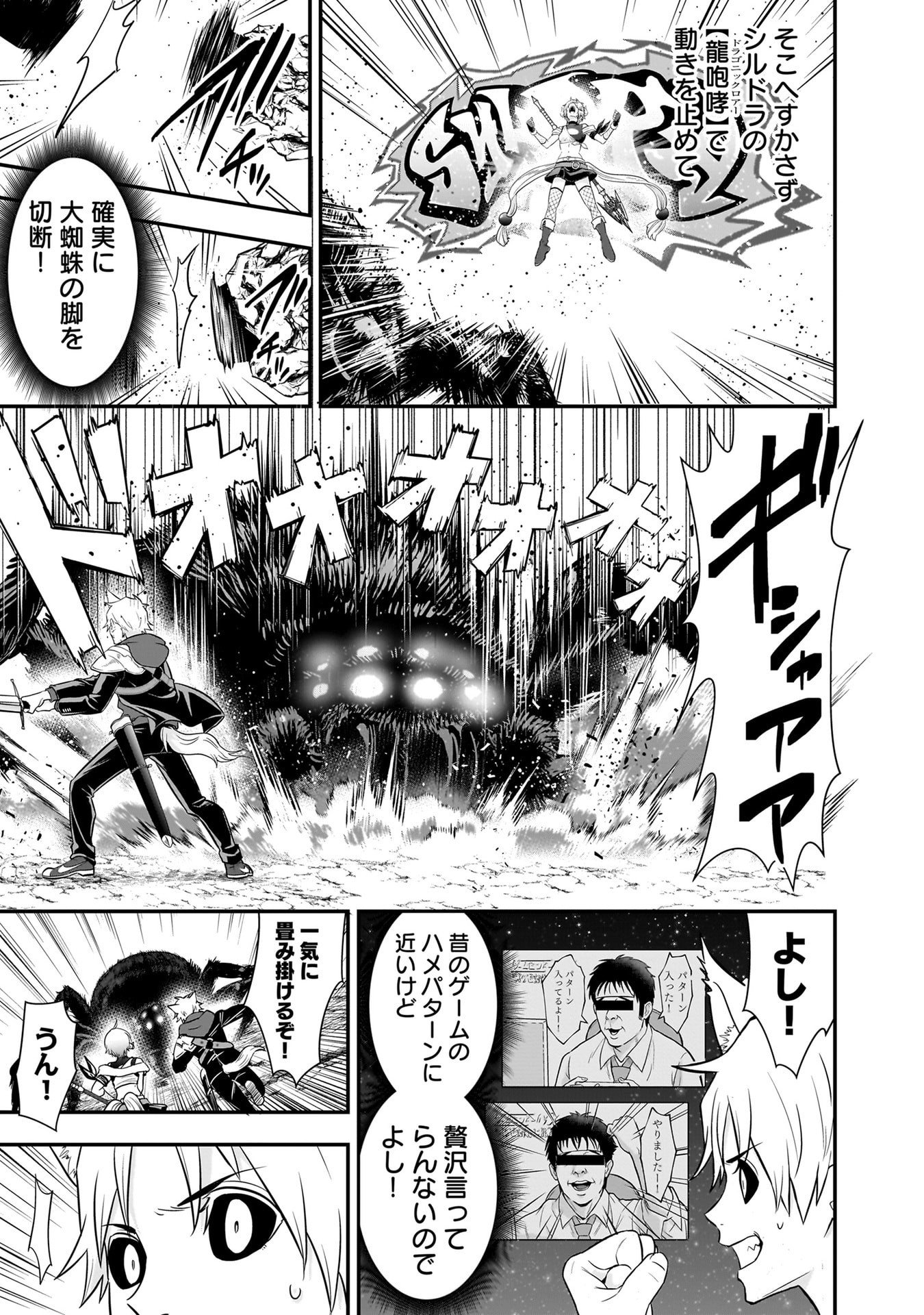 Isekai Class Shoukan Saretara R18 no Skill wo Kakutoku shita no de, Yaritai Houdai Sasetemoraimasu Chap 29 - Next Chap 30