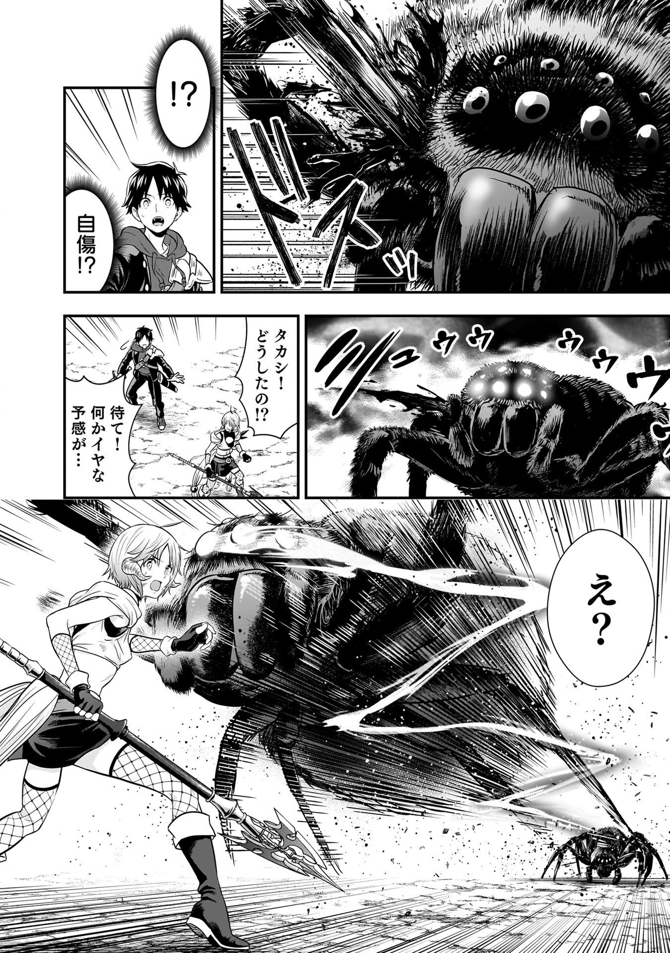 Isekai Class Shoukan Saretara R18 no Skill wo Kakutoku shita no de, Yaritai Houdai Sasetemoraimasu Chap 29 - Next Chap 30