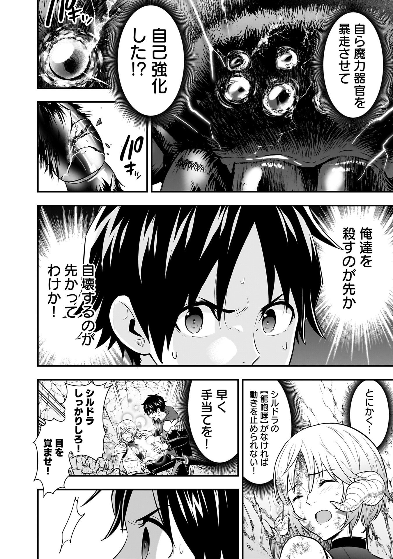 Isekai Class Shoukan Saretara R18 no Skill wo Kakutoku shita no de, Yaritai Houdai Sasetemoraimasu Chap 29 - Next Chap 30