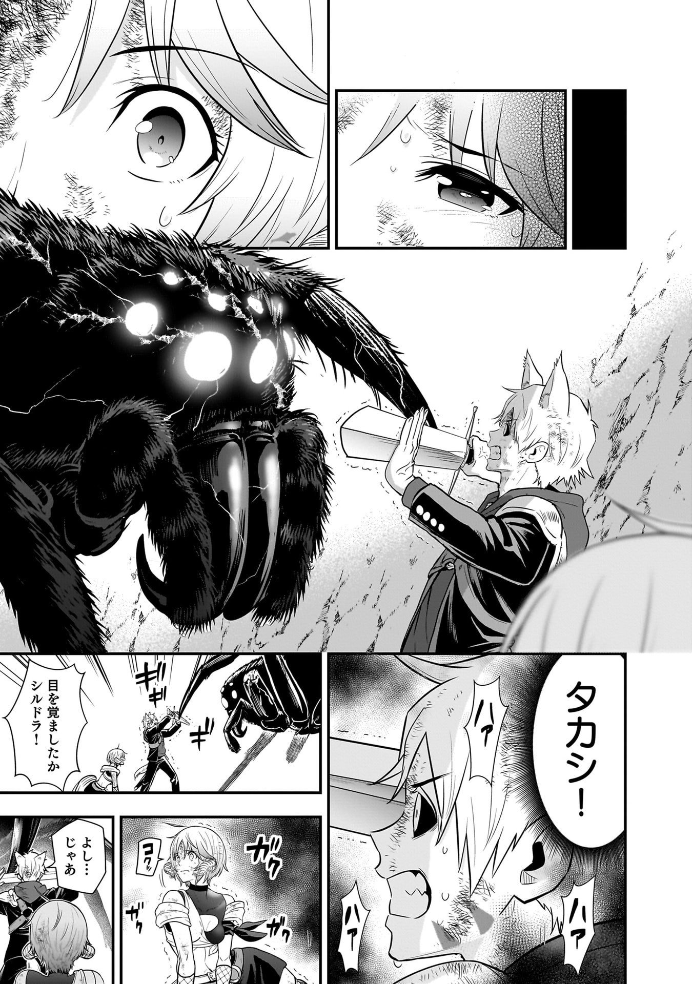 Isekai Class Shoukan Saretara R18 no Skill wo Kakutoku shita no de, Yaritai Houdai Sasetemoraimasu Chap 29 - Next Chap 30