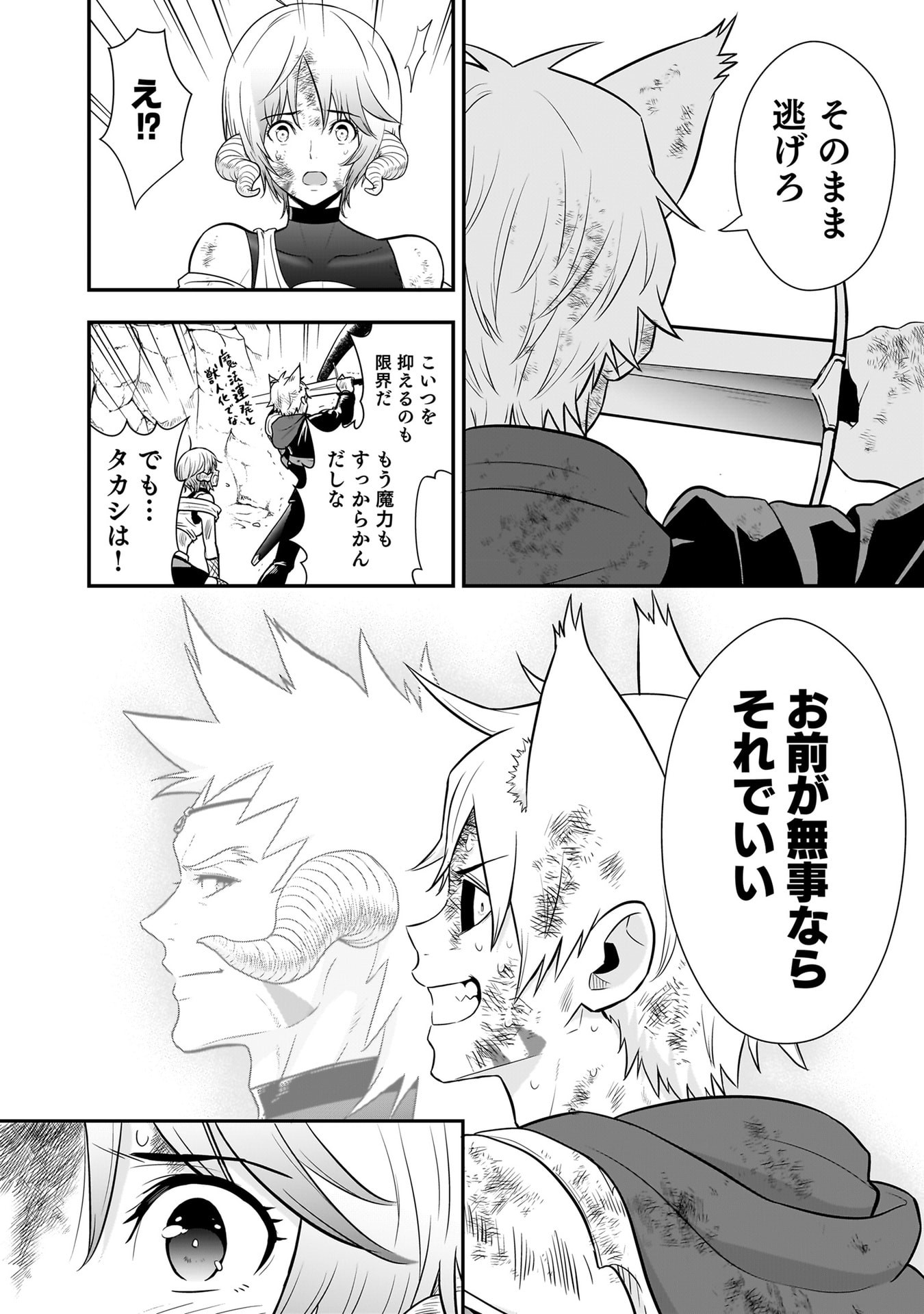 Isekai Class Shoukan Saretara R18 no Skill wo Kakutoku shita no de, Yaritai Houdai Sasetemoraimasu Chap 29 - Next Chap 30