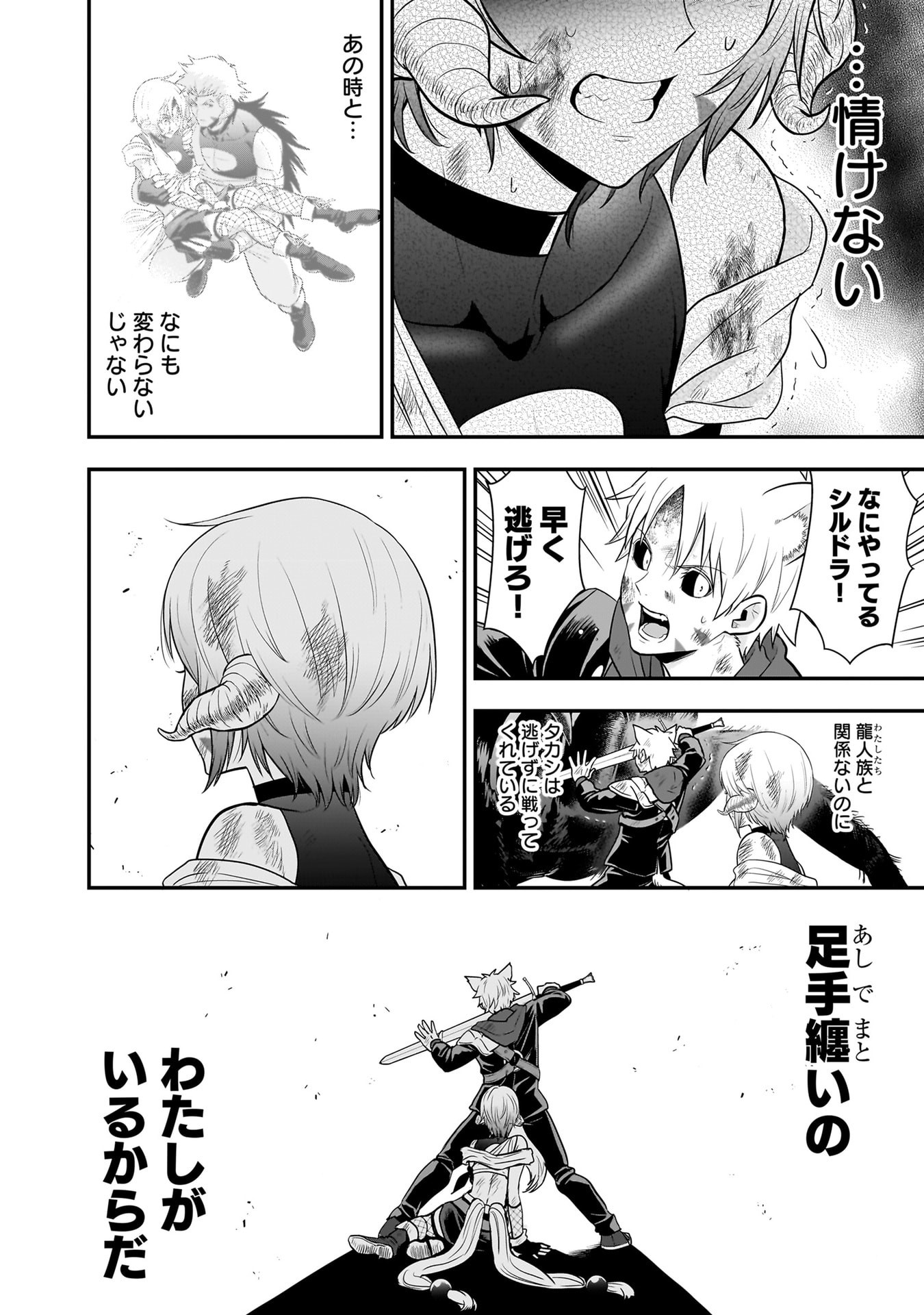 Isekai Class Shoukan Saretara R18 no Skill wo Kakutoku shita no de, Yaritai Houdai Sasetemoraimasu Chap 29 - Next Chap 30