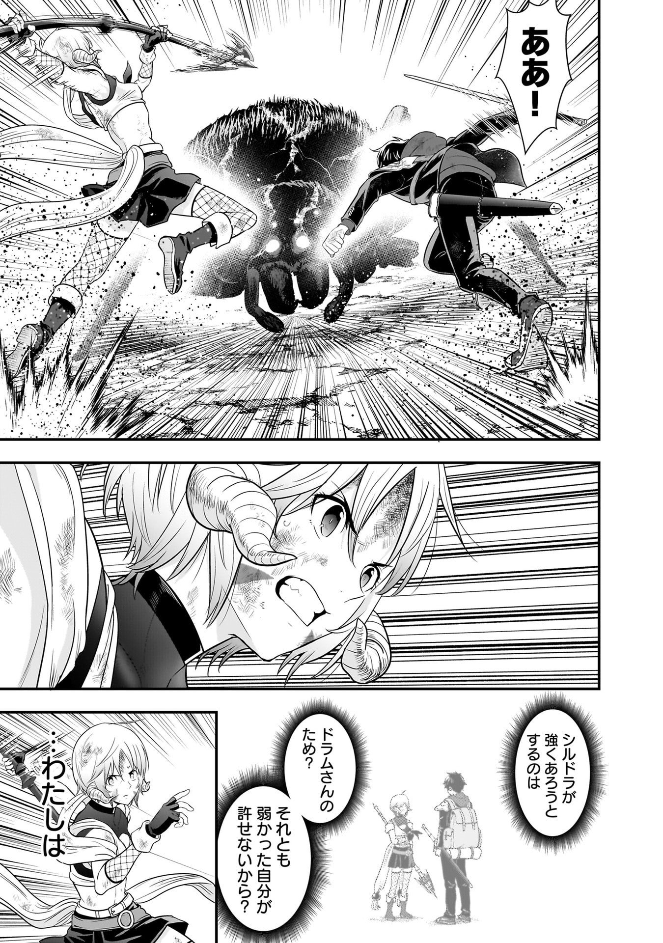 Isekai Class Shoukan Saretara R18 no Skill wo Kakutoku shita no de, Yaritai Houdai Sasetemoraimasu Chap 29 - Next Chap 30