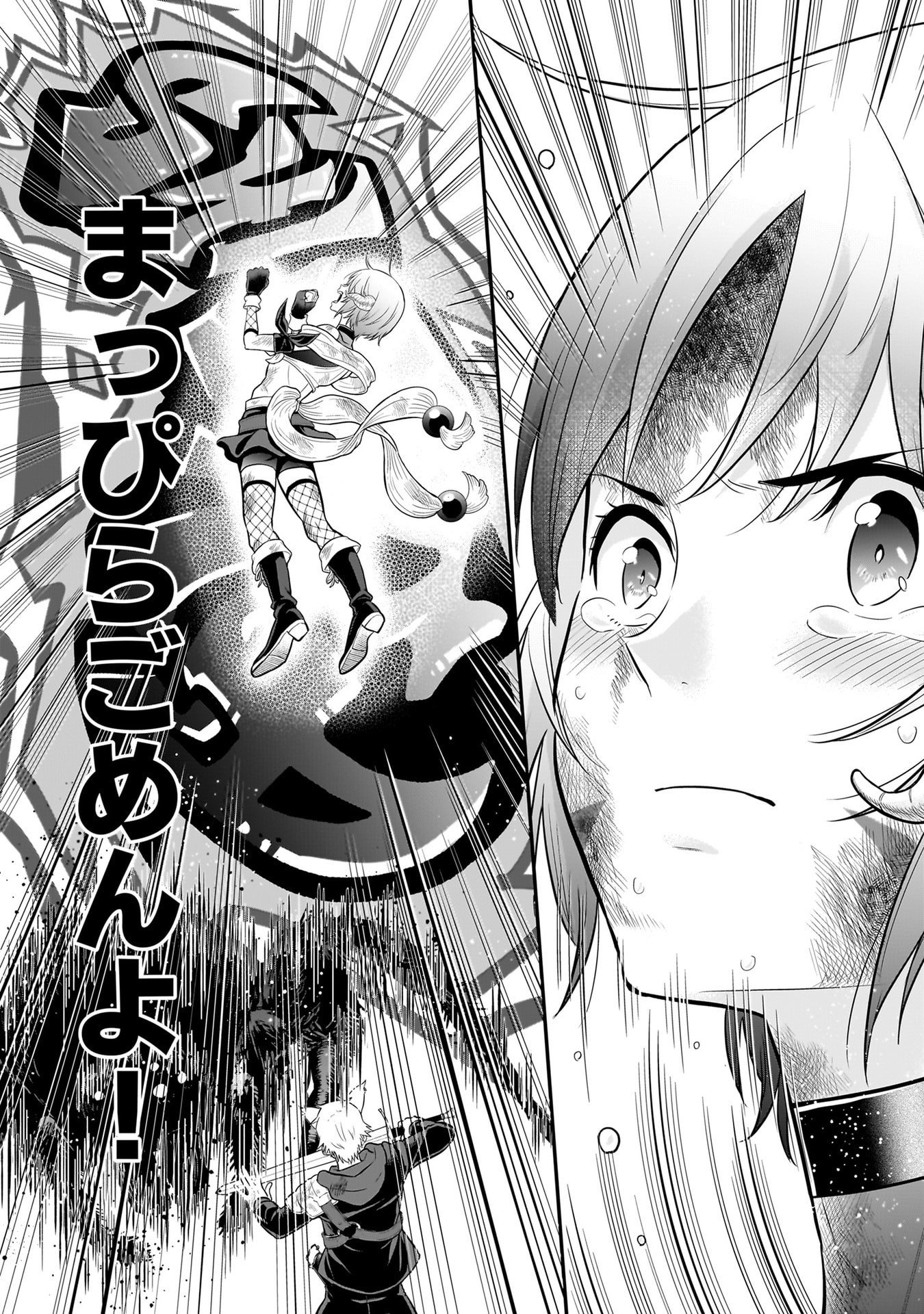 Isekai Class Shoukan Saretara R18 no Skill wo Kakutoku shita no de, Yaritai Houdai Sasetemoraimasu Chap 29 - Next Chap 30
