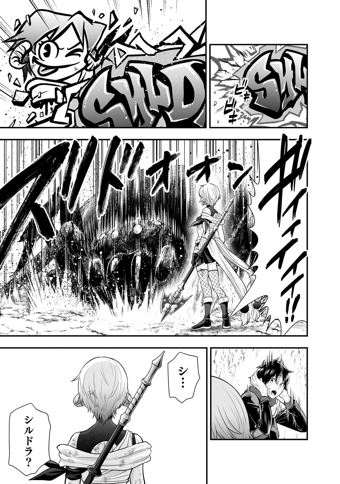 Isekai Class Shoukan Saretara R18 no Skill wo Kakutoku shita no de, Yaritai Houdai Sasetemoraimasu Chap 29 - Next Chap 30