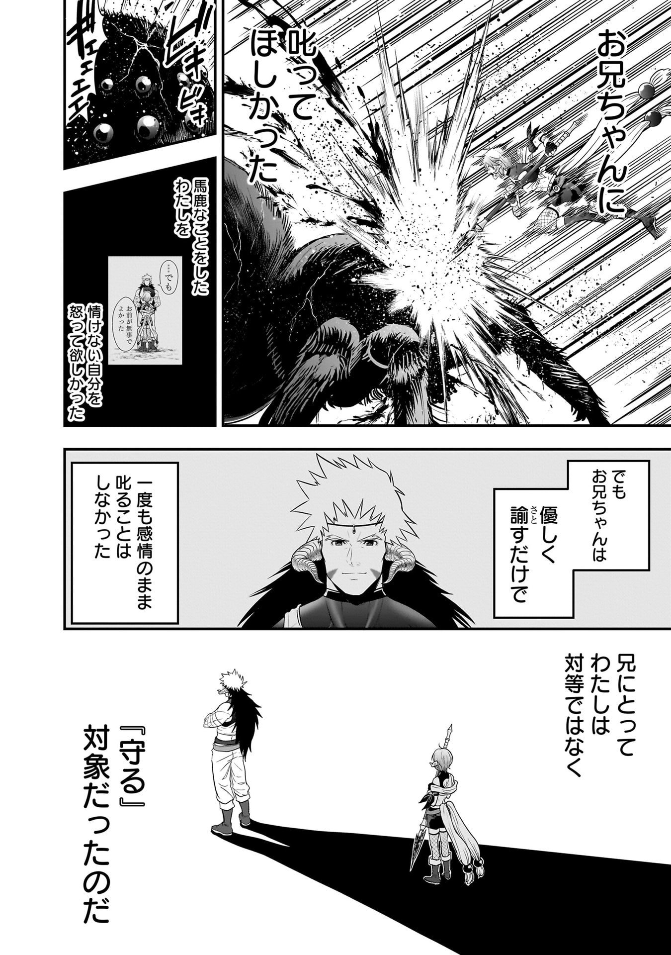 Isekai Class Shoukan Saretara R18 no Skill wo Kakutoku shita no de, Yaritai Houdai Sasetemoraimasu Chap 29 - Next Chap 30