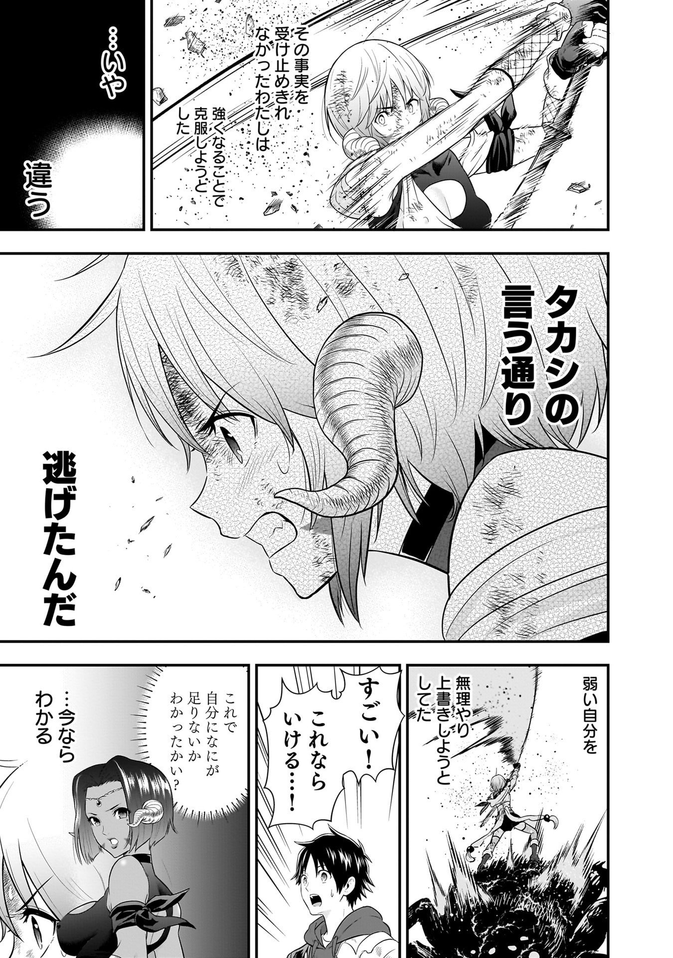 Isekai Class Shoukan Saretara R18 no Skill wo Kakutoku shita no de, Yaritai Houdai Sasetemoraimasu Chap 29 - Next Chap 30