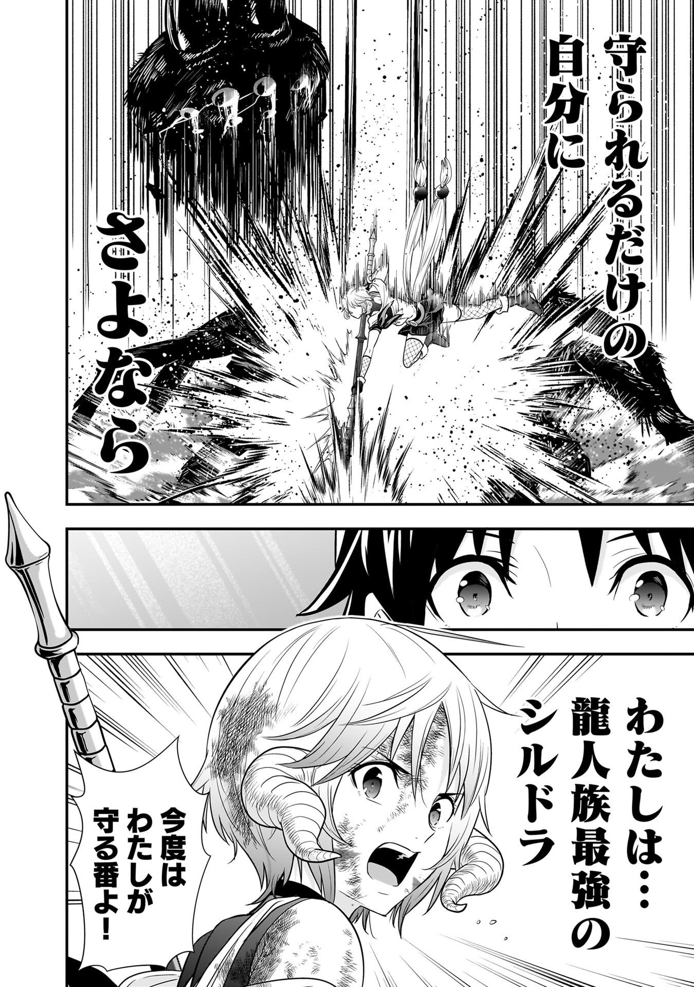 Isekai Class Shoukan Saretara R18 no Skill wo Kakutoku shita no de, Yaritai Houdai Sasetemoraimasu Chap 29 - Next Chap 30