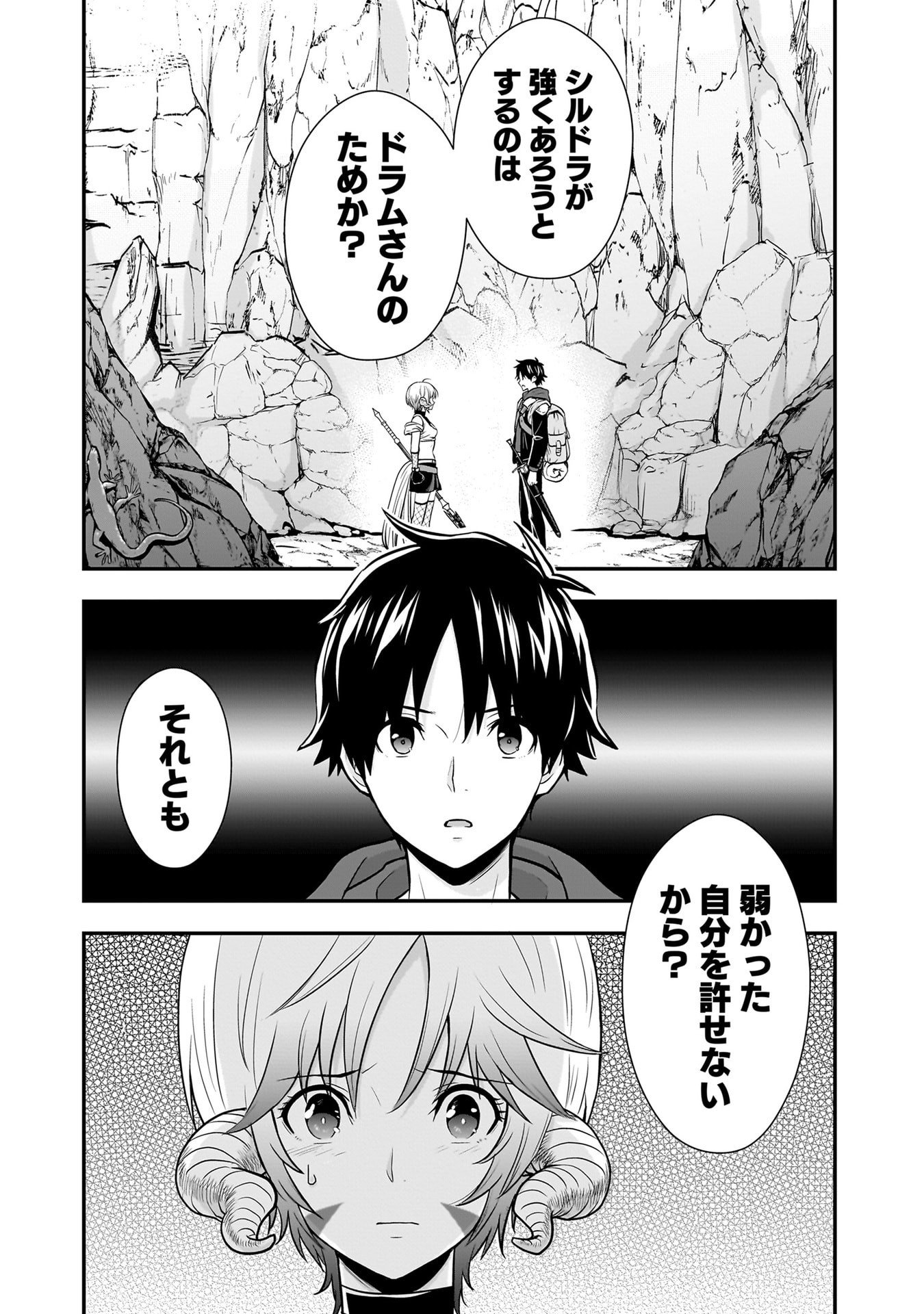 Isekai Class Shoukan Saretara R18 no Skill wo Kakutoku shita no de, Yaritai Houdai Sasetemoraimasu Chap 29 - Next Chap 30