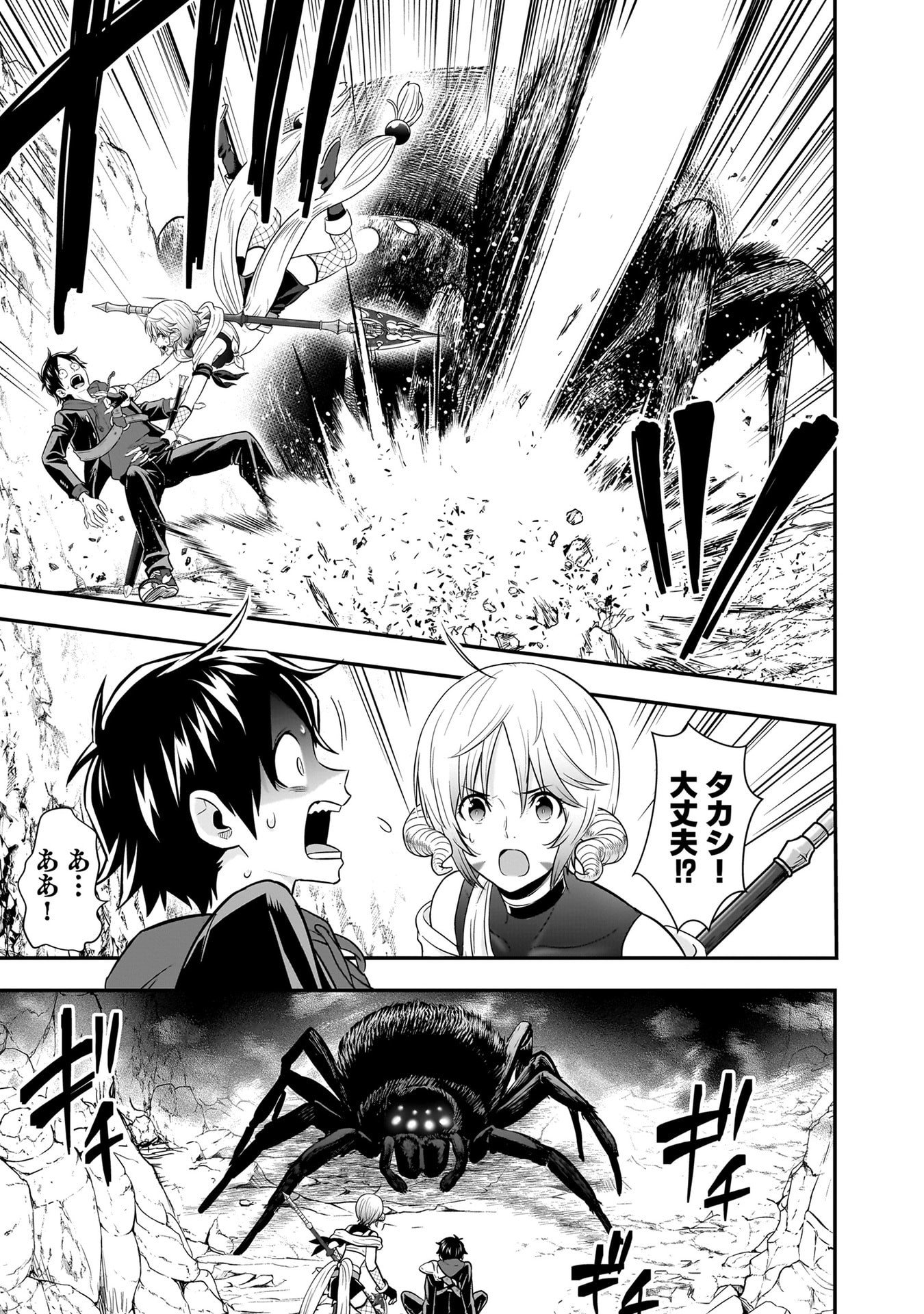 Isekai Class Shoukan Saretara R18 no Skill wo Kakutoku shita no de, Yaritai Houdai Sasetemoraimasu Chap 29 - Next Chap 30